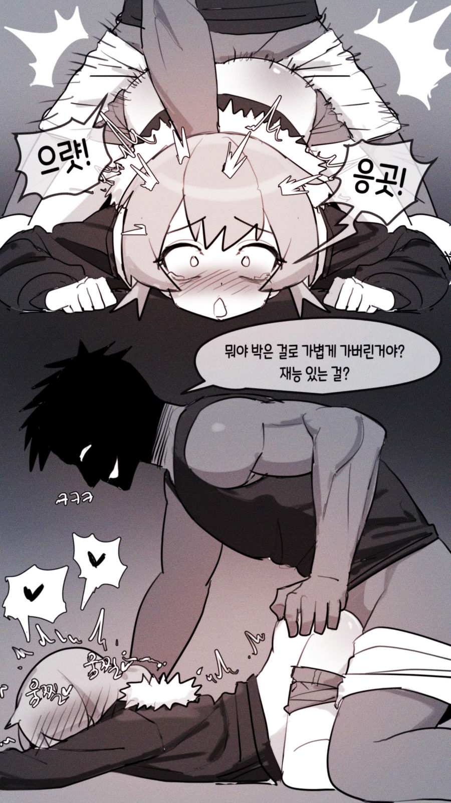 Your Mom / #2 page 4 full
