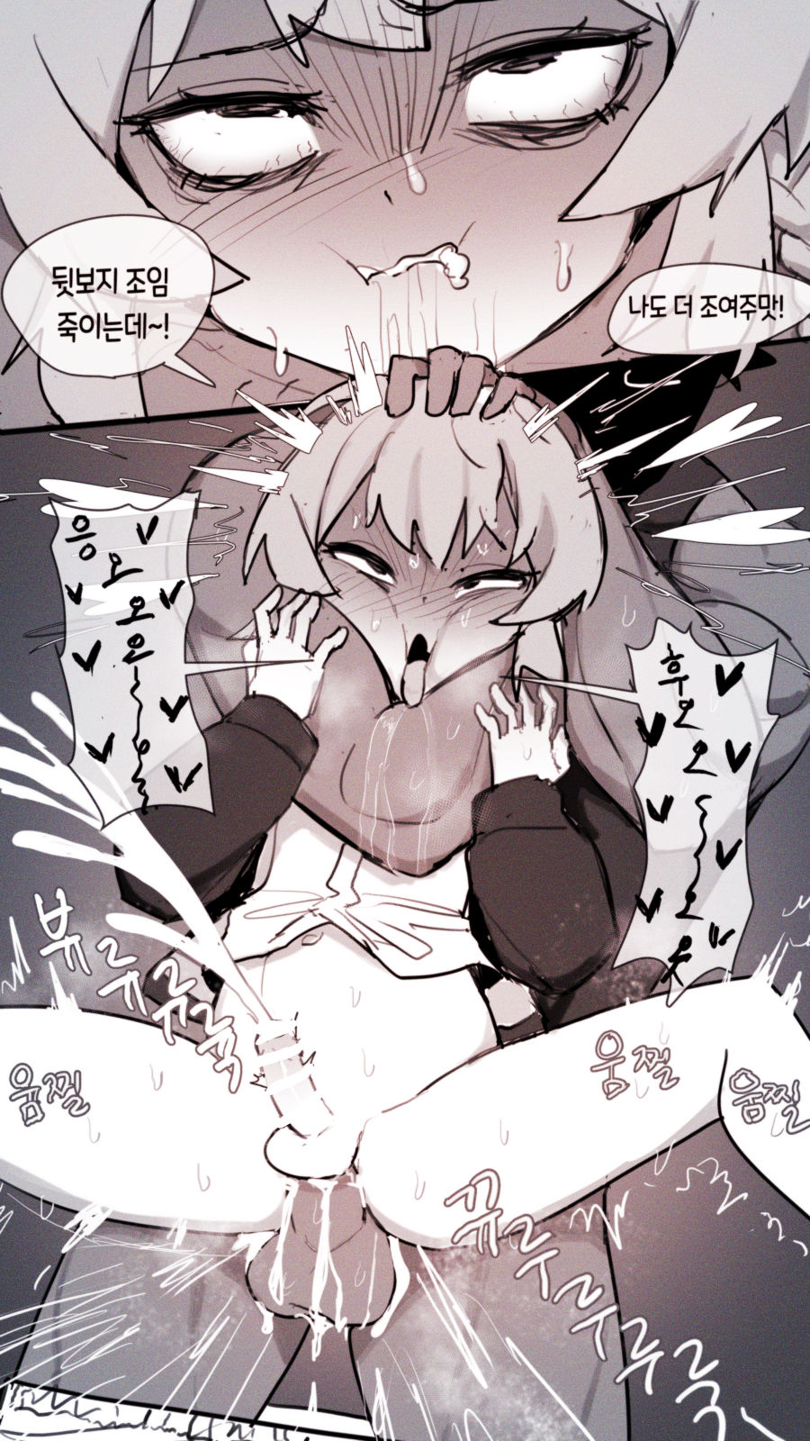 Your Mom / #2 page 7 full