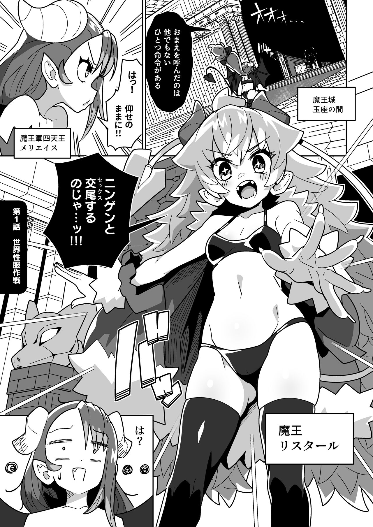 Ningen Domo Wa Tenohirano Ue!! page 2 full