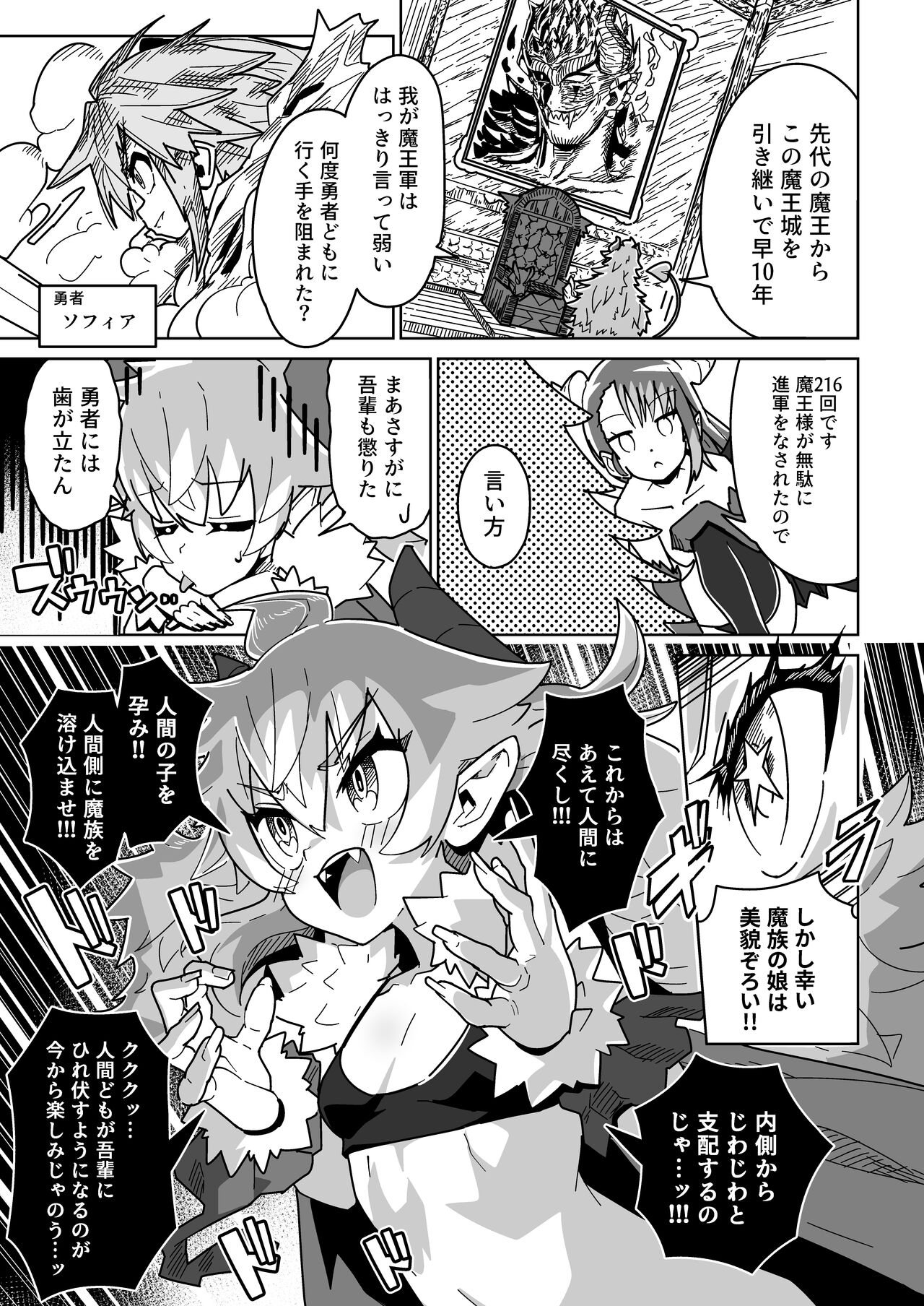 Ningen Domo Wa Tenohirano Ue!! page 4 full