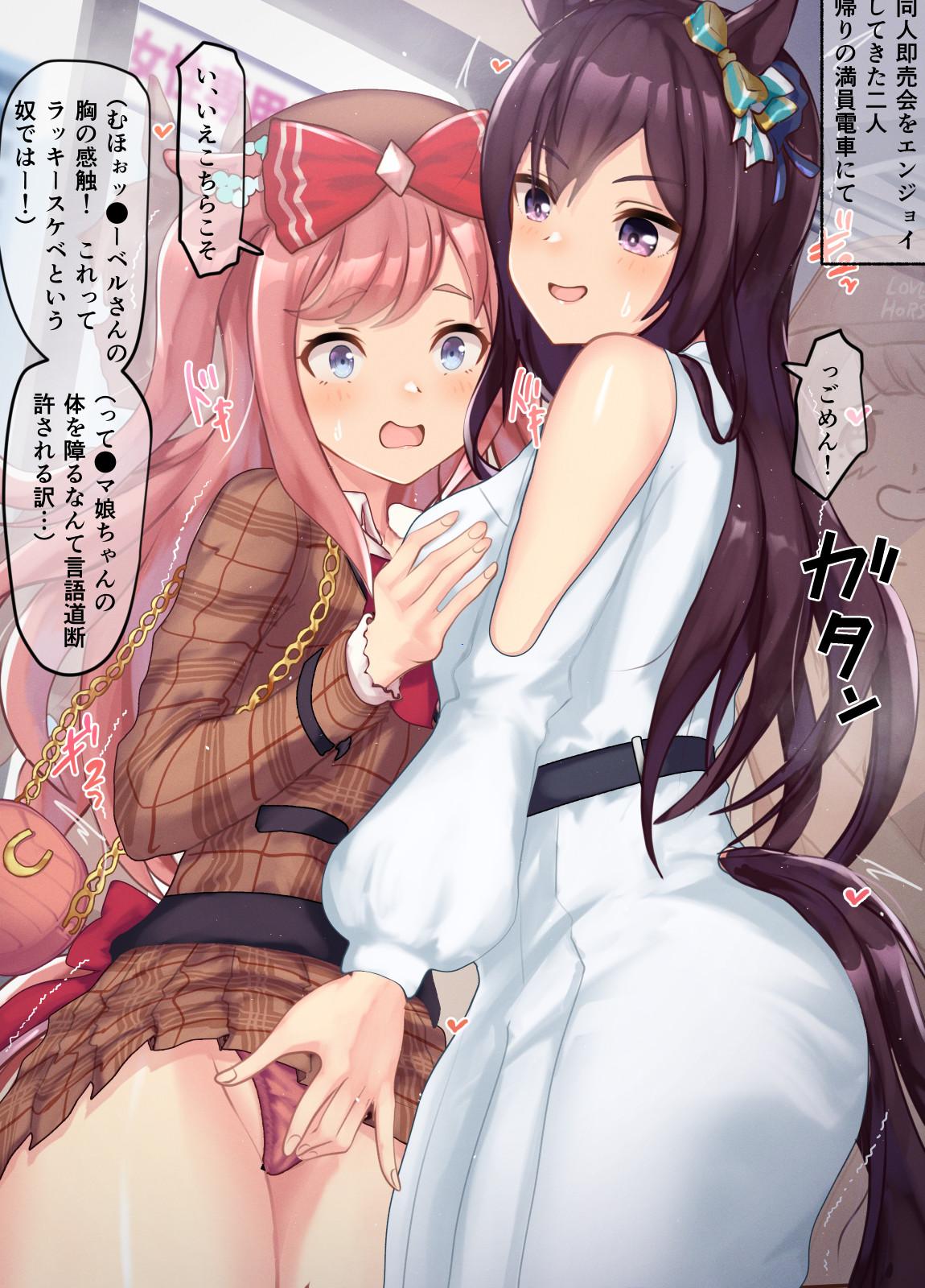 Dobel x Digitan Yuri page 1 full