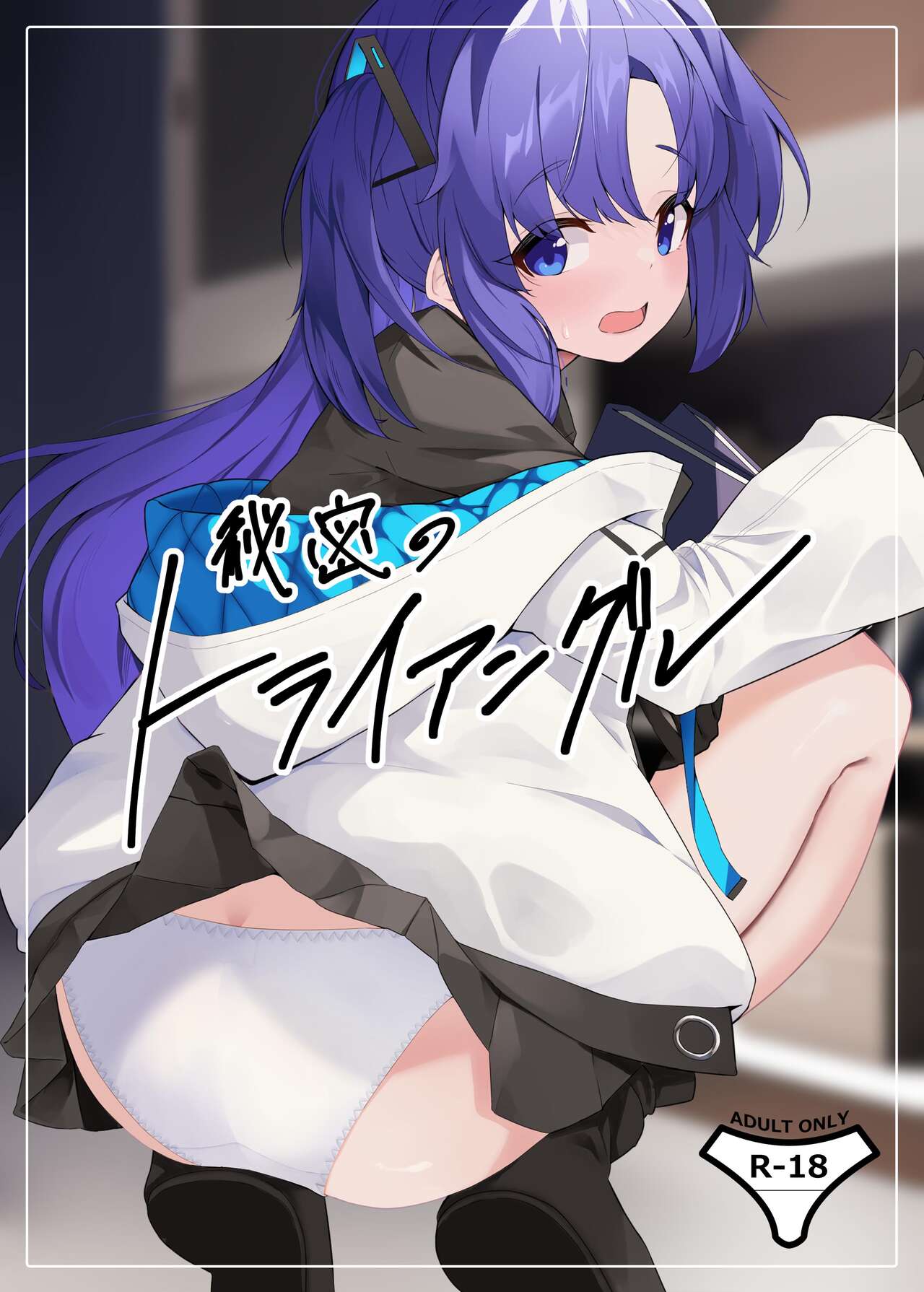 あきのじ page 6 full