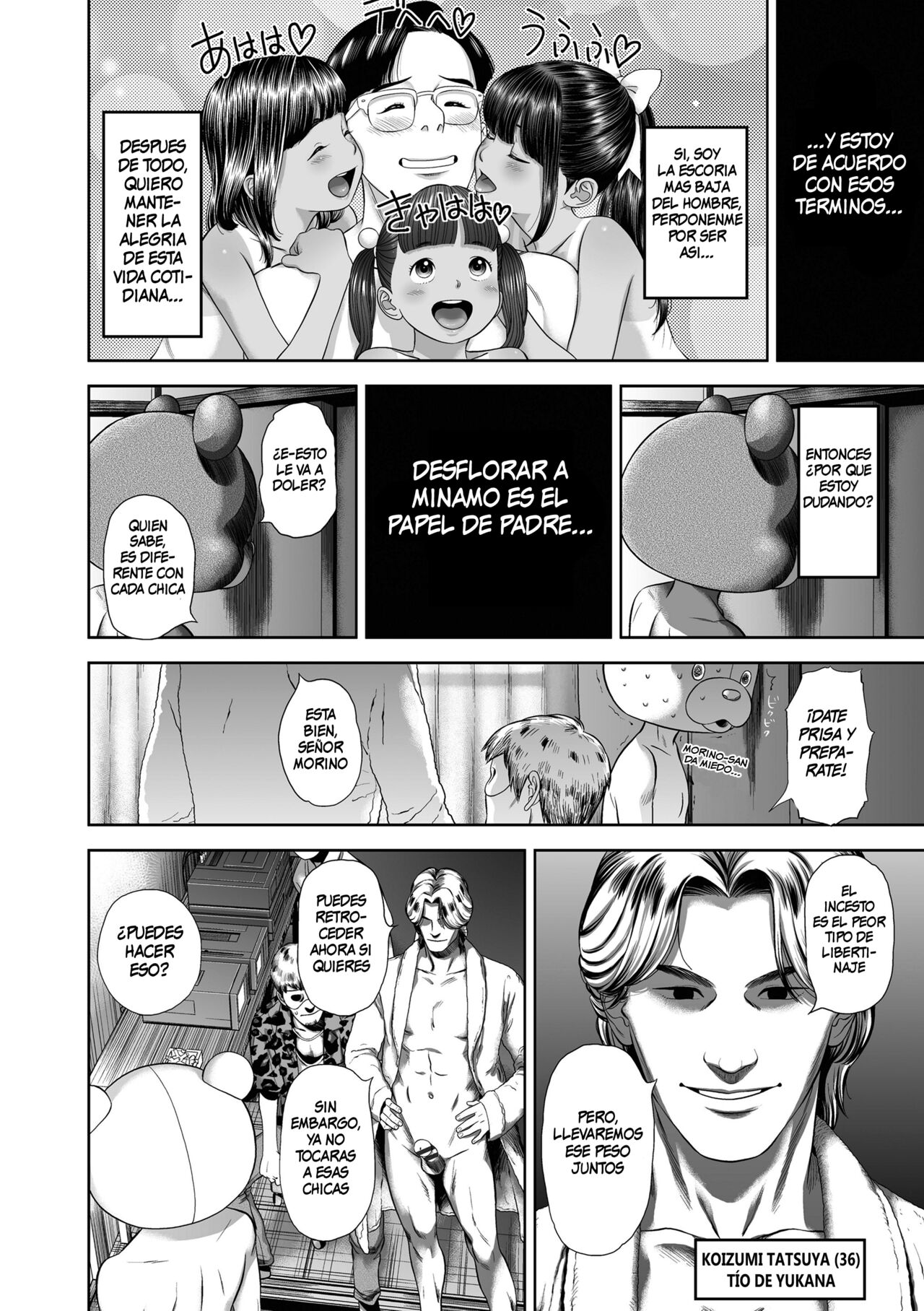 Danchi Shoujo - Wonderful Environment 3 page 6 full