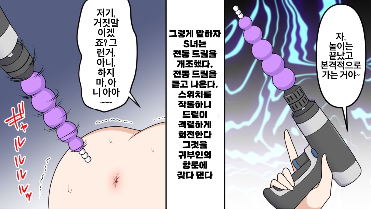 肛門拷問 page 4 full