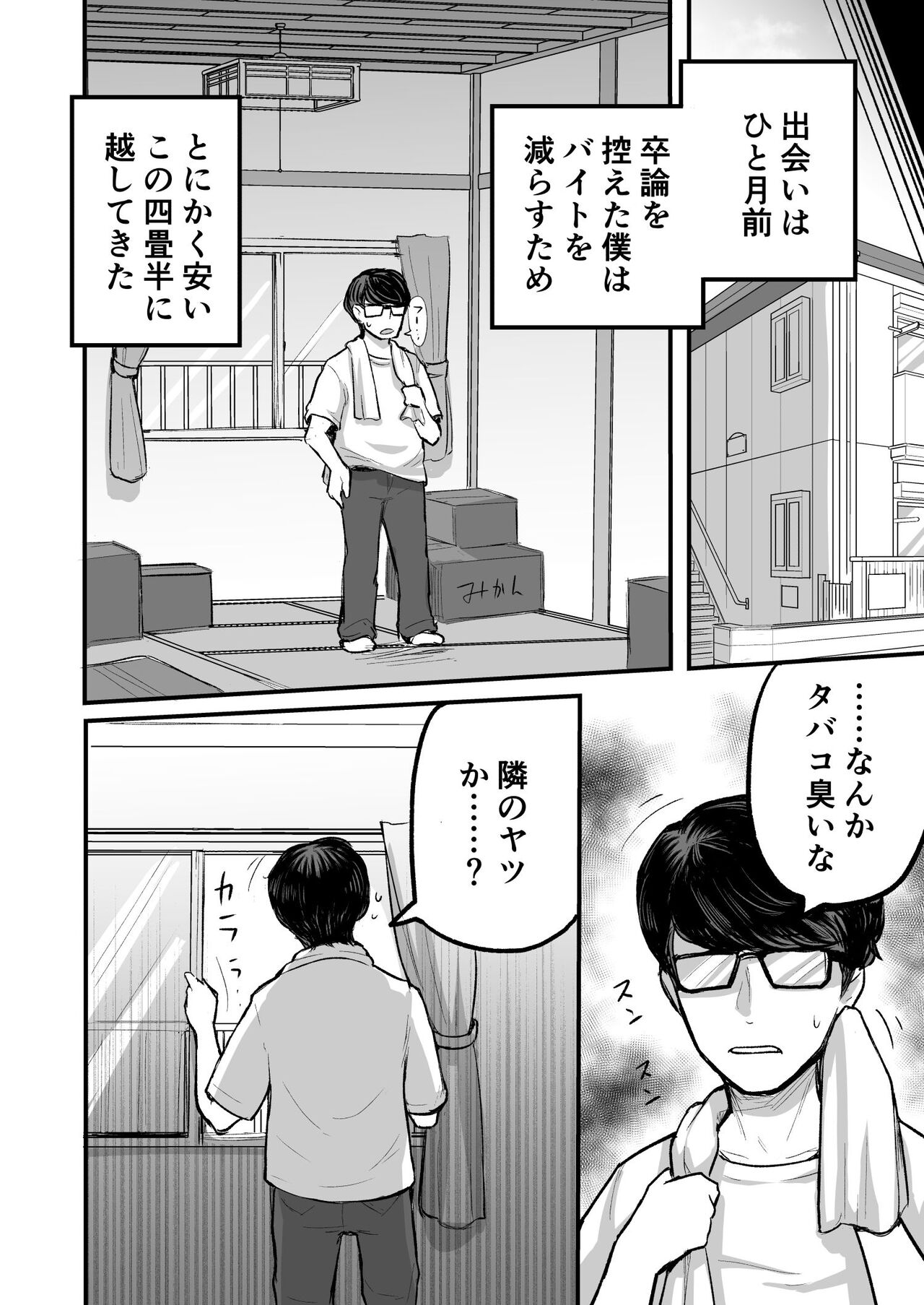 Darashinai onna sekkusu dake wa manten no saiaku onna ni boku wa tsukamaru page 8 full