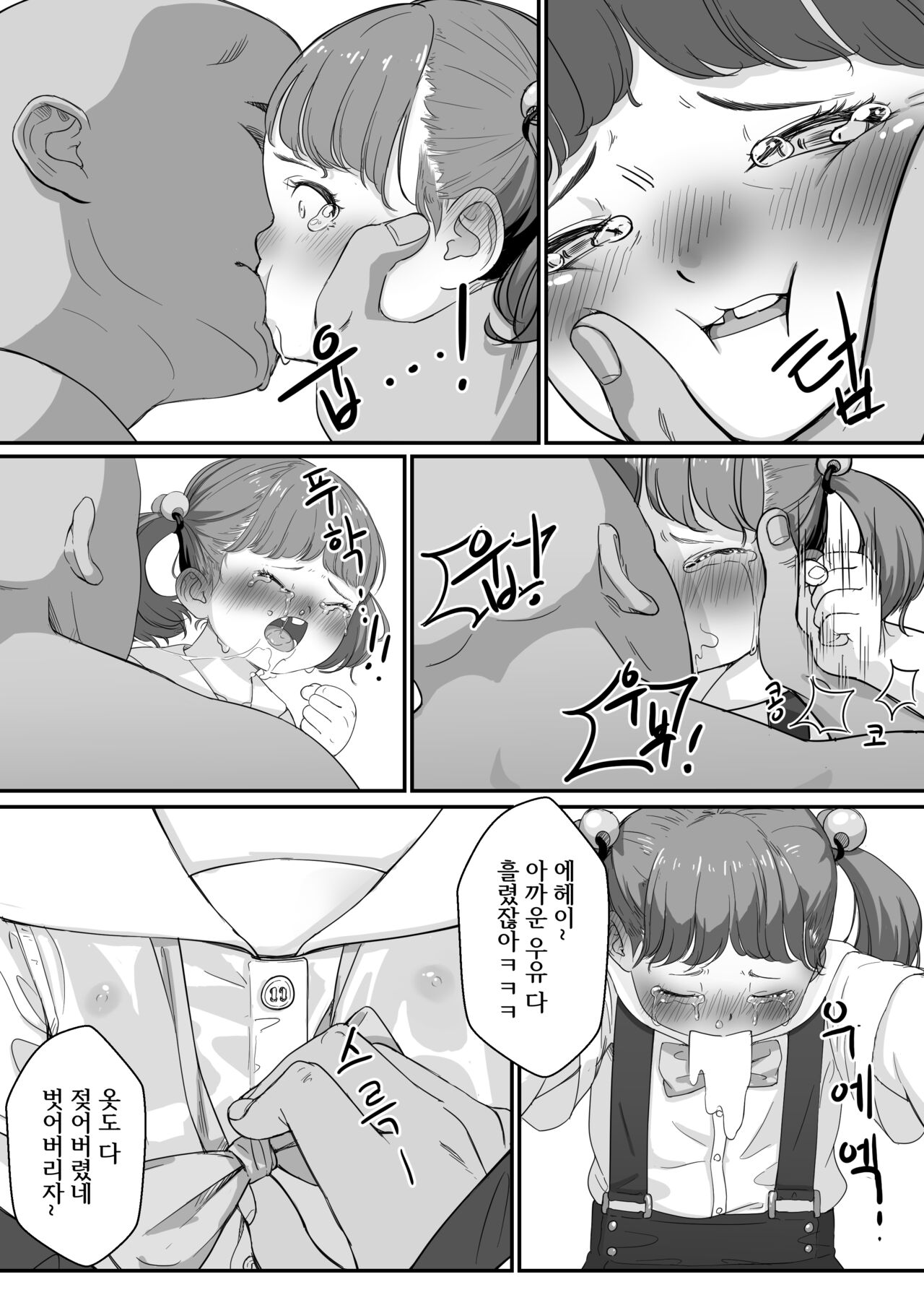 Hime-chan no Hatsu Kinmu + Omake page 6 full