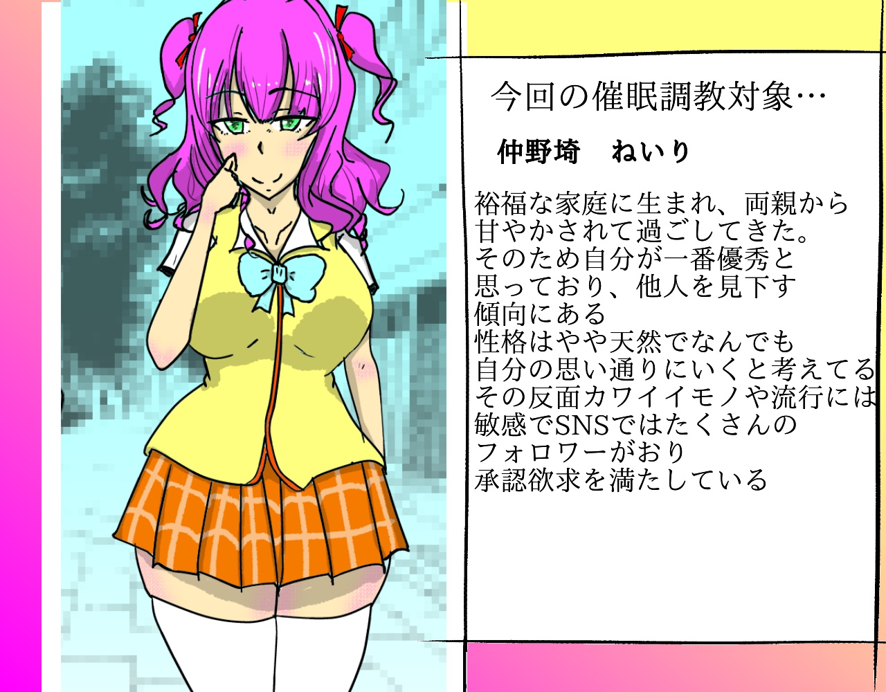 SNS Daisuki Joshi o Saimin Chōkyō Shite Bazu-ra Seru Hanashi page 2 full