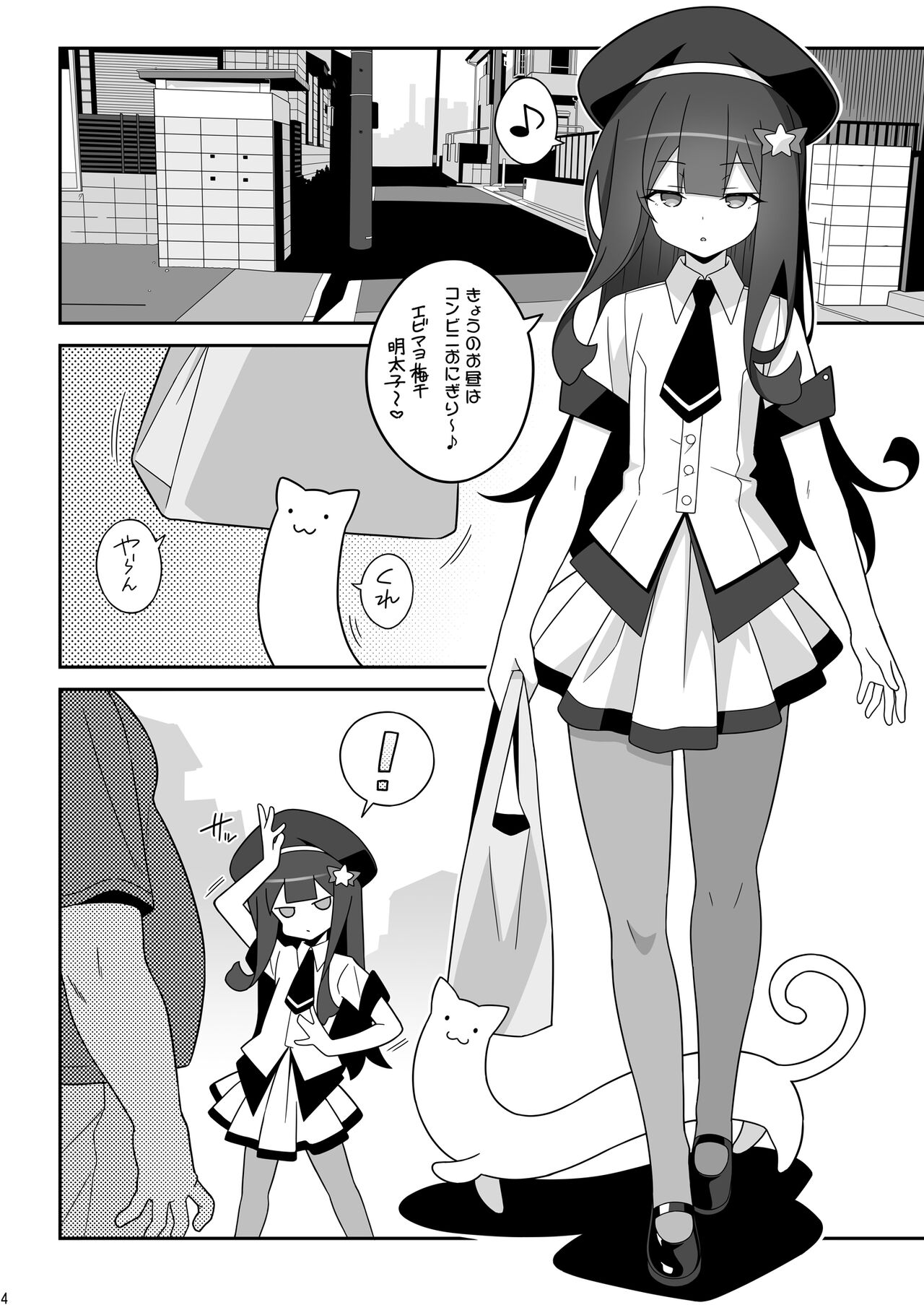 Masami-chan wa saimin apuri ni kakaranai page 4 full