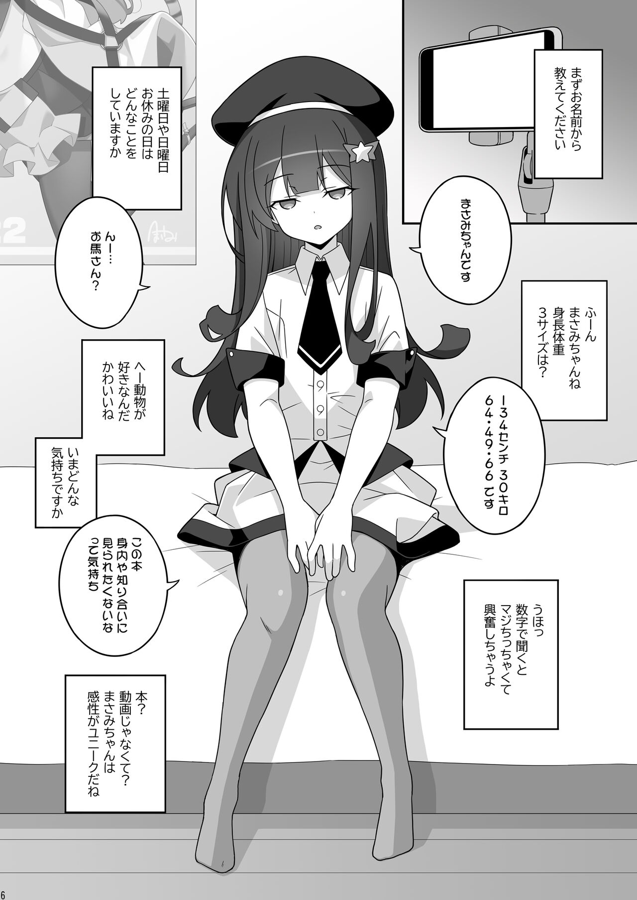 Masami-chan wa saimin apuri ni kakaranai page 6 full