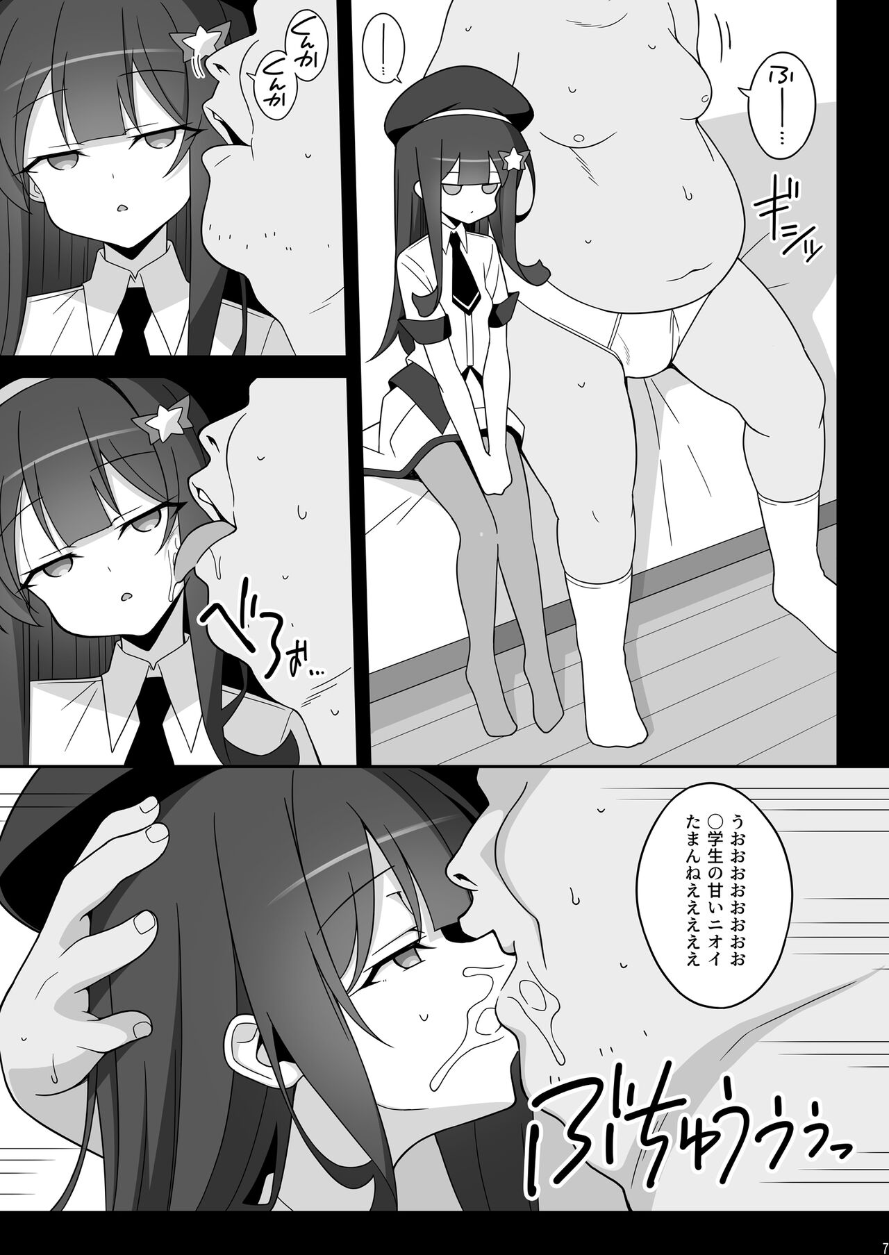 Masami-chan wa saimin apuri ni kakaranai page 7 full