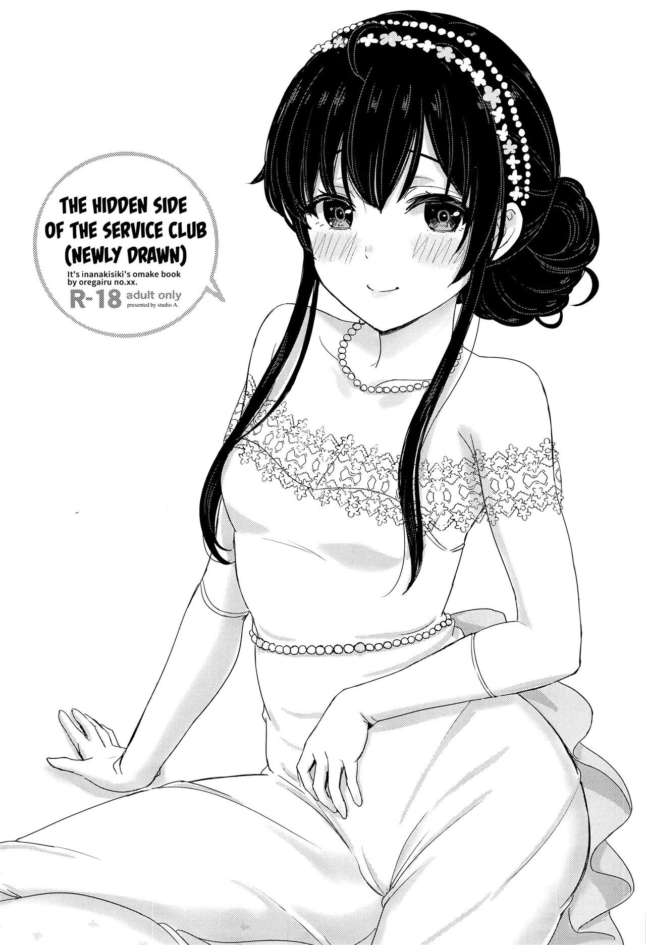 Houshi-bu no Uragawa. +  | The Hidden Side of the Service Club + page 1 full