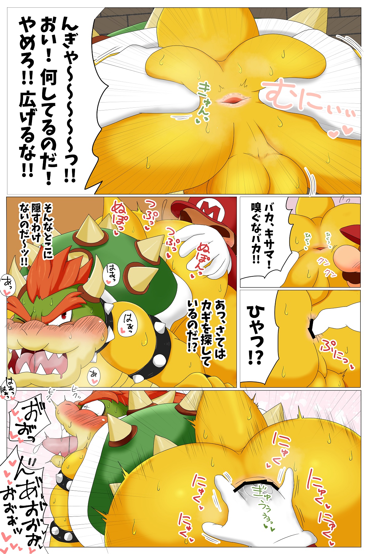 2022 Bowser Day Comic "Bowser and the Hidden Key" page 2 full