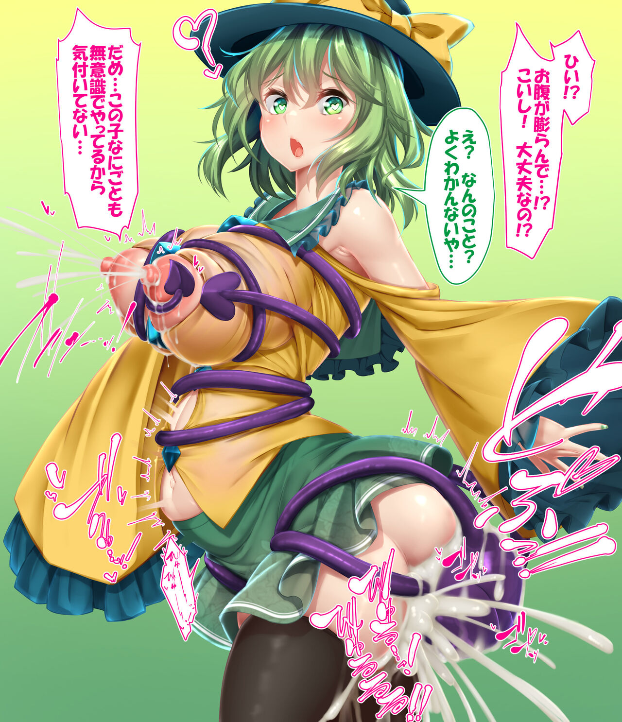 Muishiki no Uchi ni Shokushukan Sarete Seieki Bote ni Naru Koishi-Chan page 3 full