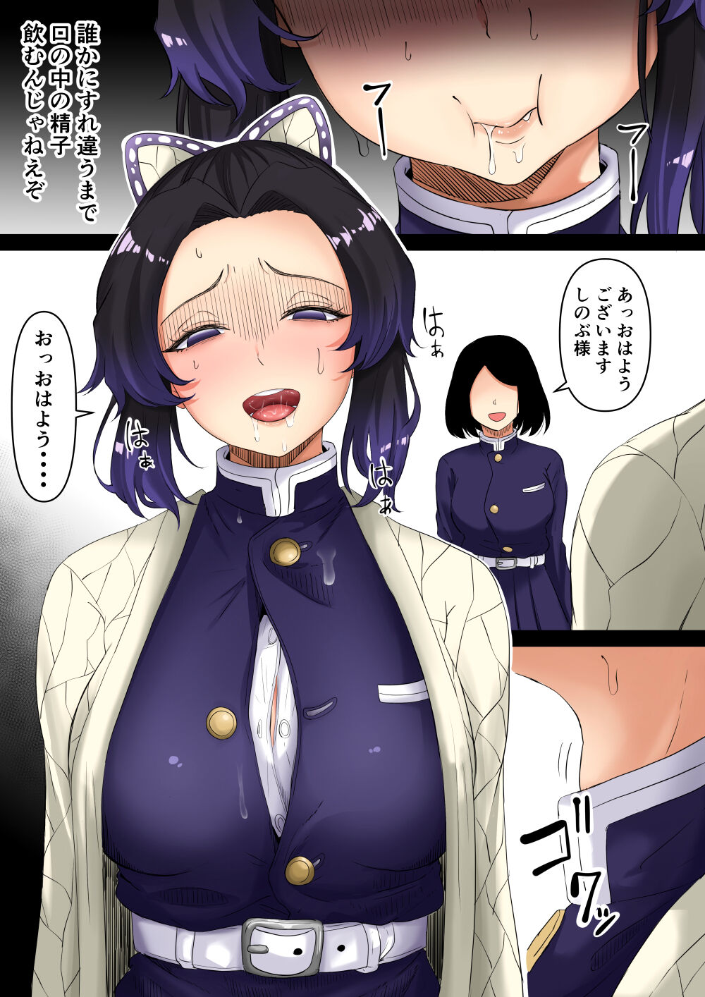 Yowami o Nigirareta Hito-tachi page 6 full