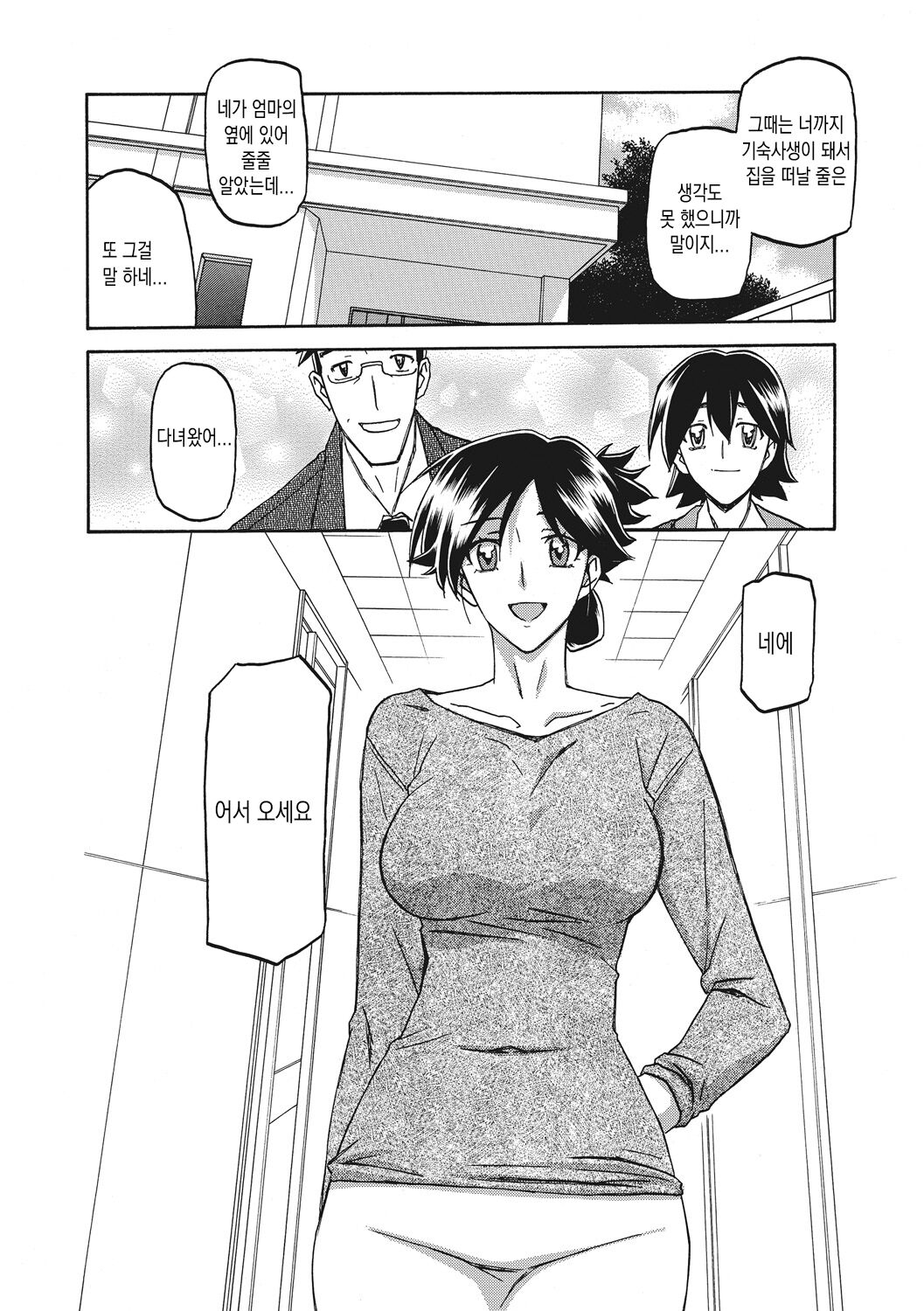 Gekkakou no Ori 1 | 월하향의 감옥1 page 6 full