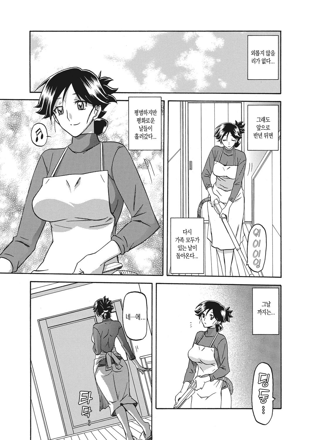 Gekkakou no Ori 1 | 월하향의 감옥1 page 9 full