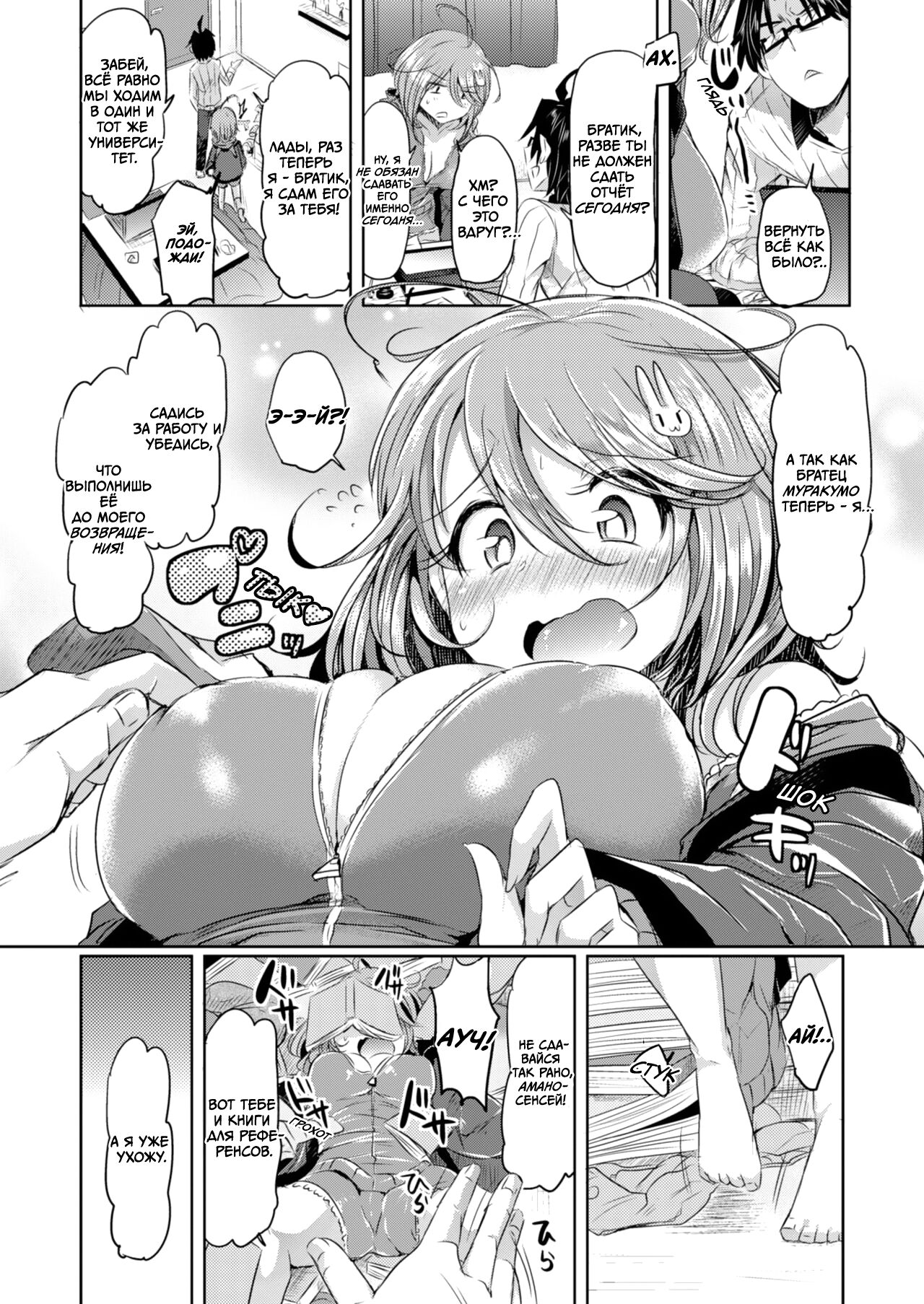 Amenochi Imouto | Сестра после дождя - Page 4 - IMHentai