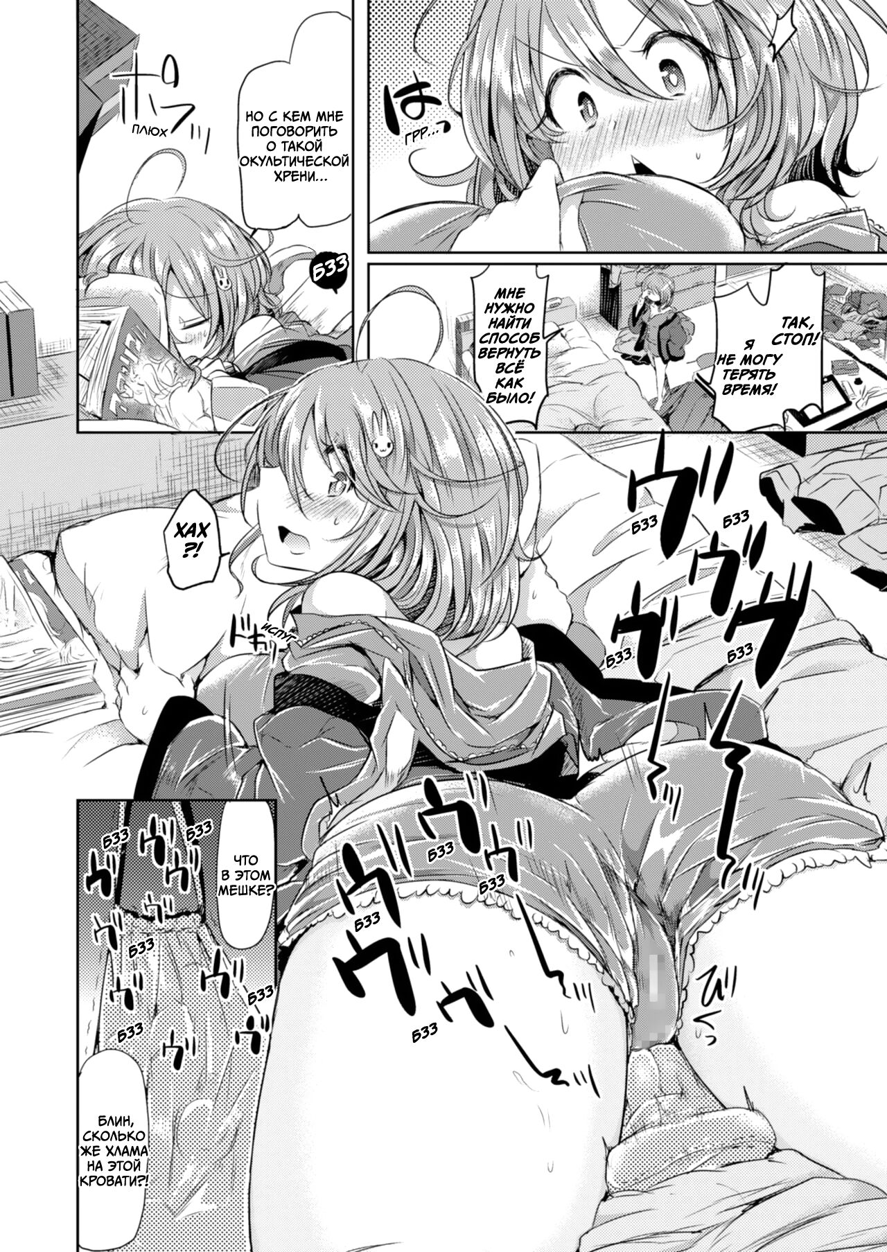 Amenochi Imouto | Сестра после дождя page 6 full