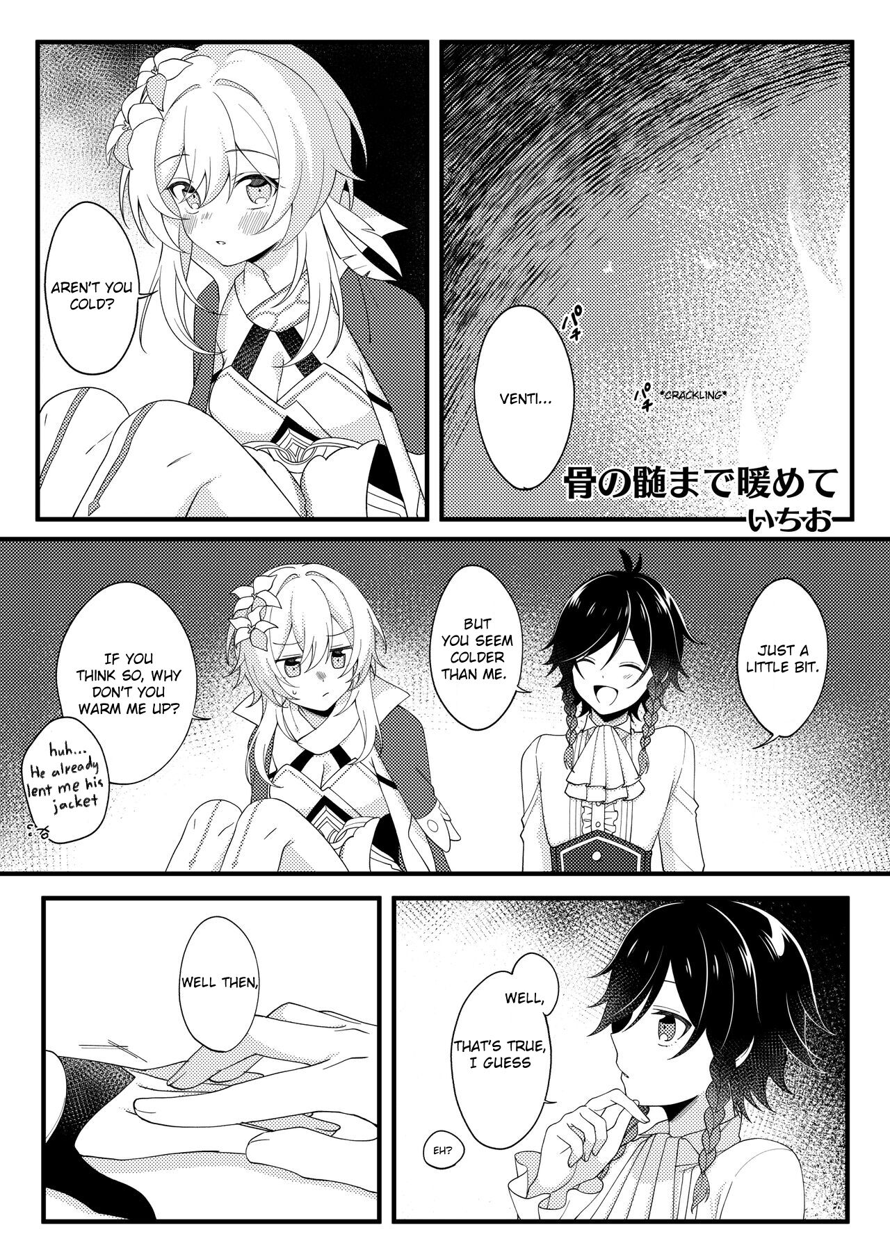 Hone no Zui made Atatamete | Warming to the Core page 1 full