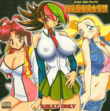 Bakunyuu Yuusha Bijo Gundan ~Gutsy Gals Grafitti~ page 1 full
