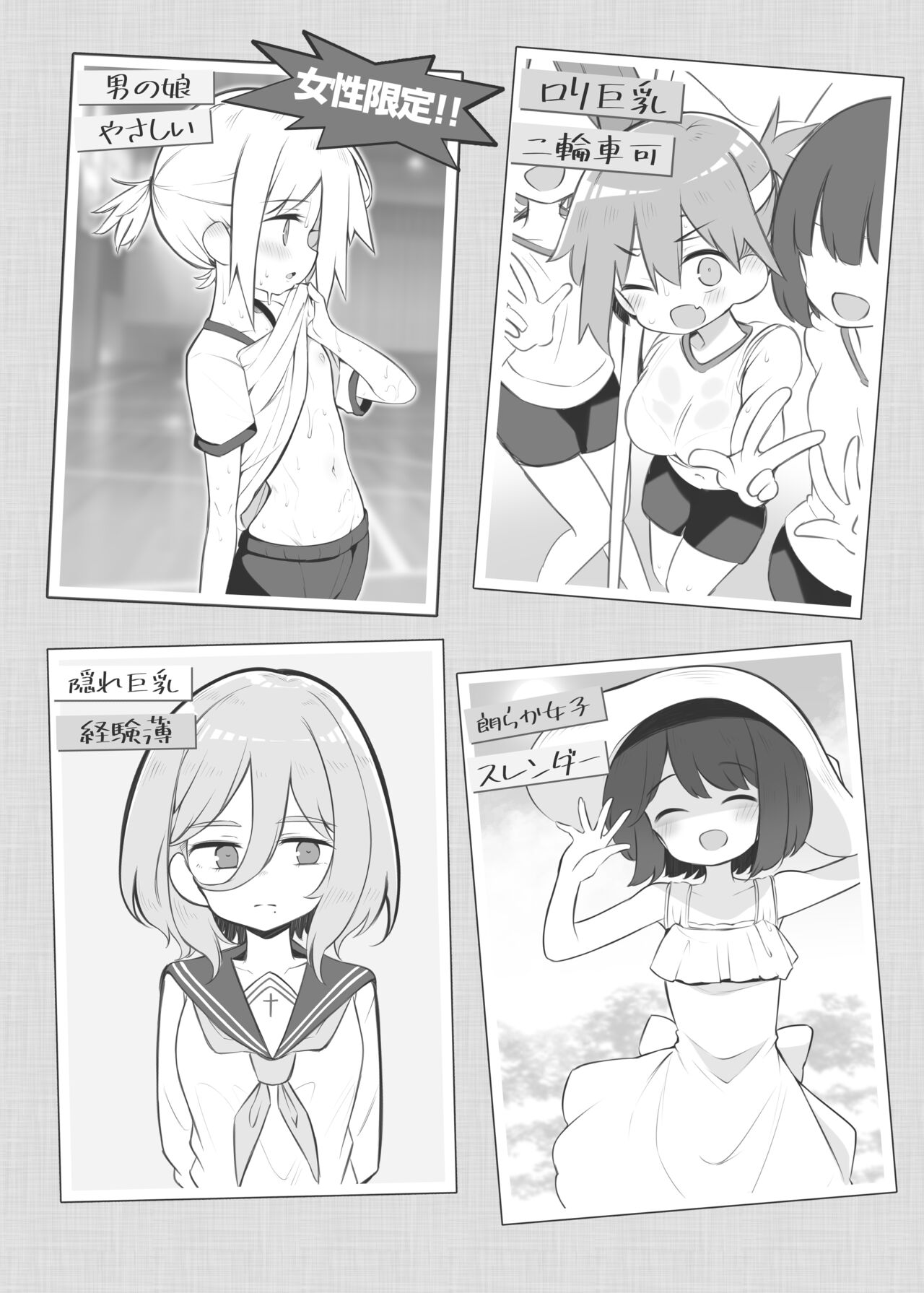 Bunkasai Soapland page 4 full