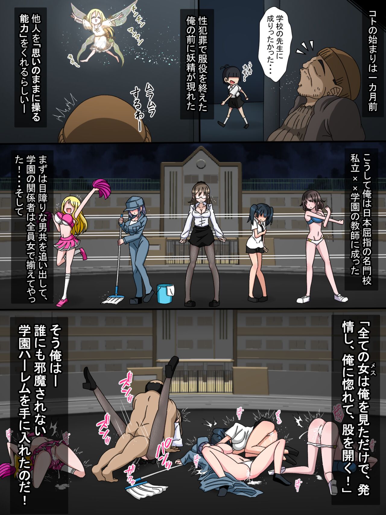 続・上級国民の子供 page 3 full