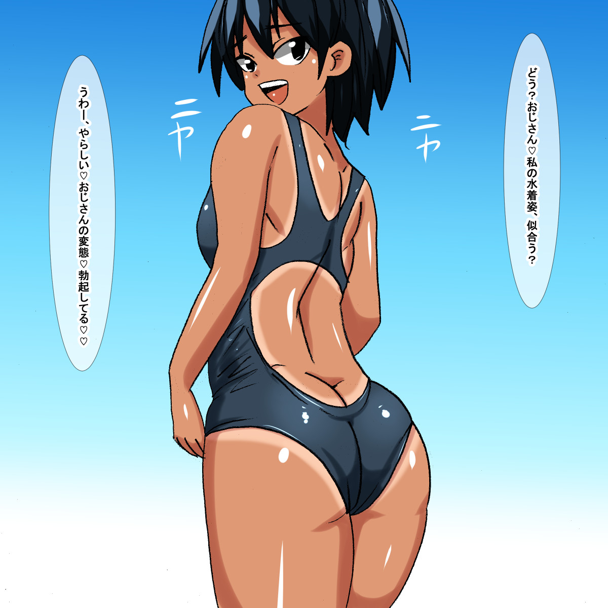 1bf Boyish Hiyake Ato Namaiki Musume page 5 full