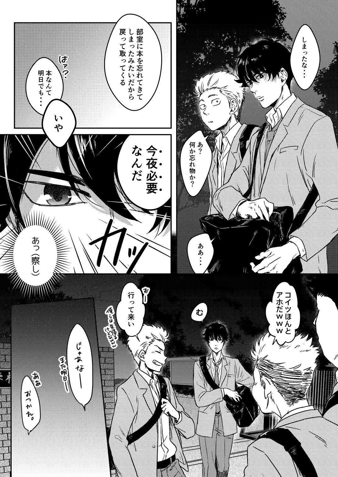 Yakyuubu no Bujitsu de Senpai ga Sex shiteru ken。 page 5 full