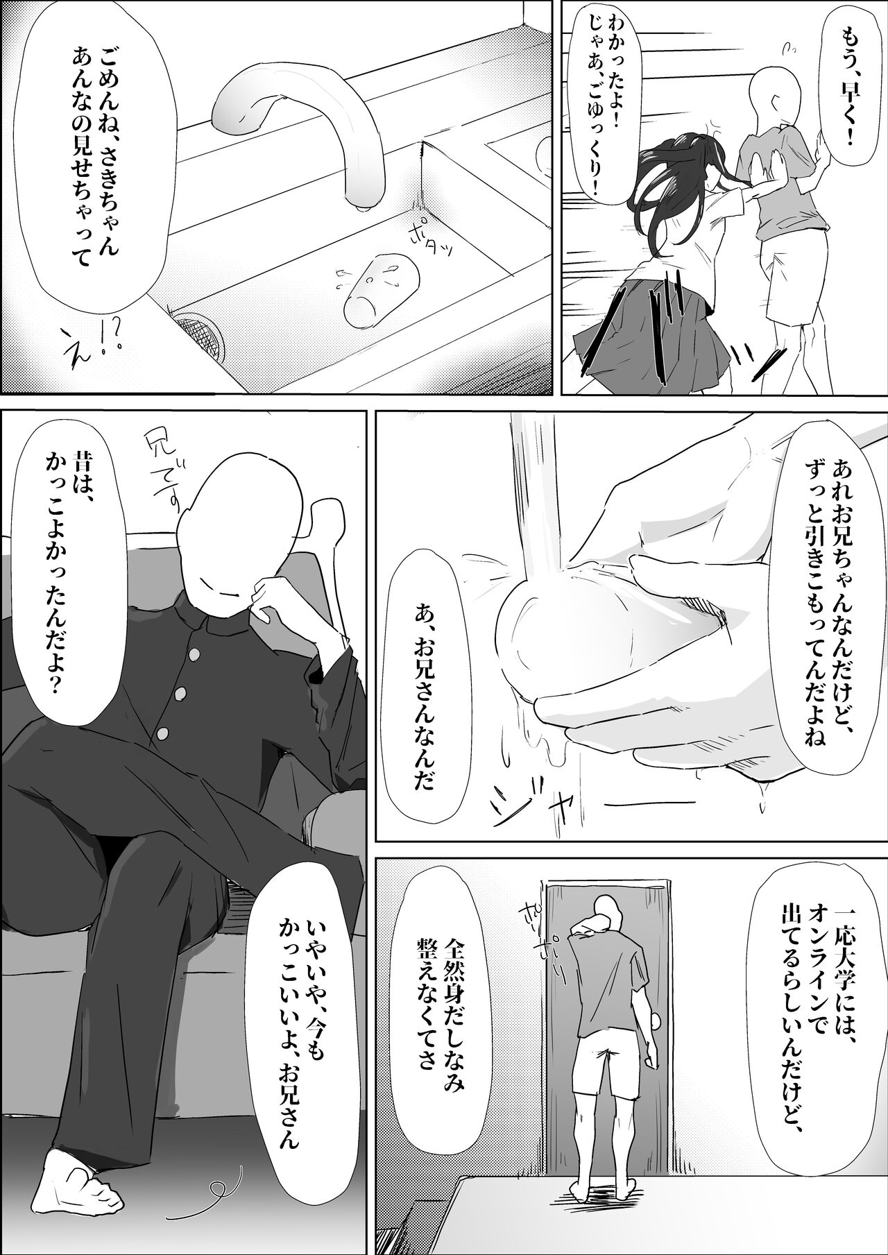 Gakkou de wa Yuutousei na Imouto no Tomodachi wa, InCha na Ore no Dosukebe SeFri page 8 full