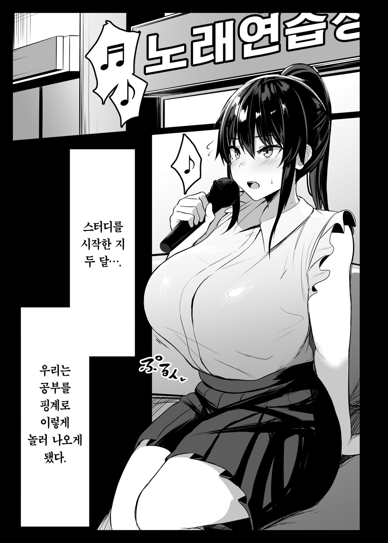 Dosukebe Seikou Fuuki Iinchou II | 개변태 교미 풍기위원장II page 3 full
