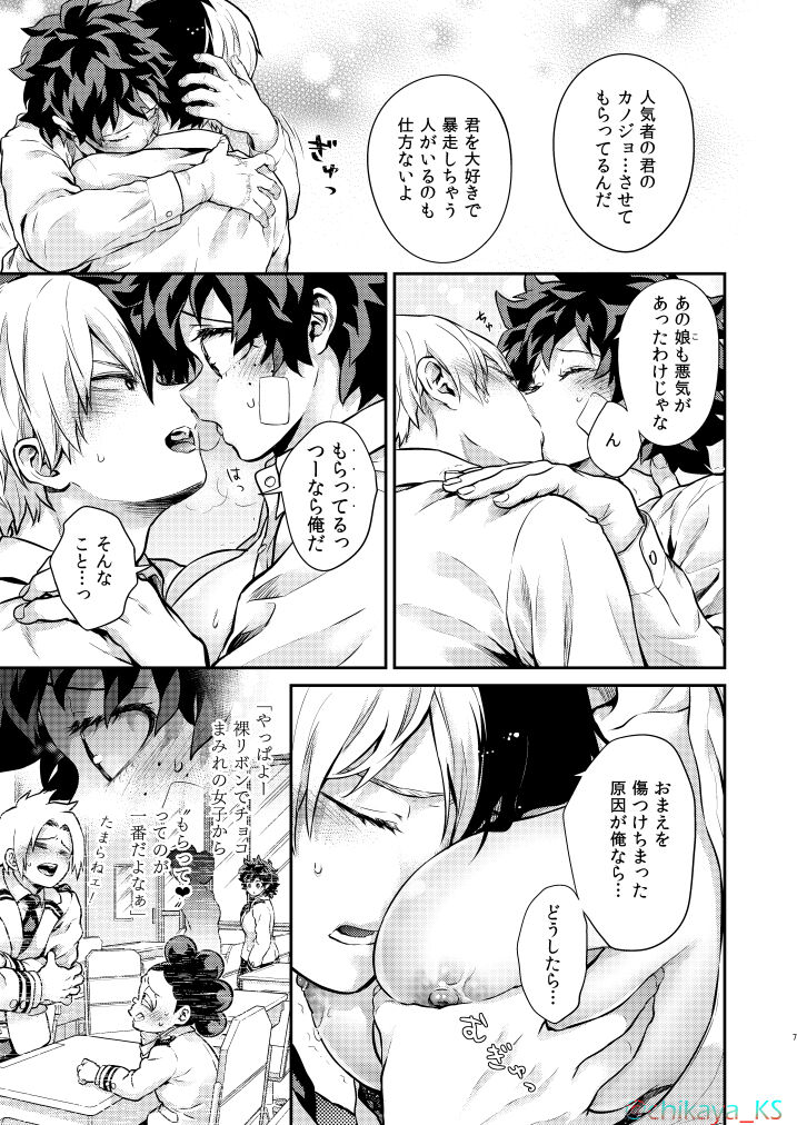 Sweet x Sweetie page 4 full