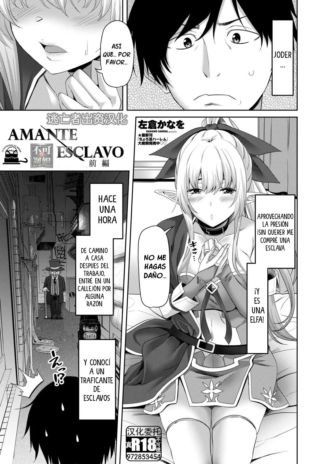 Lover Slave page 1 full