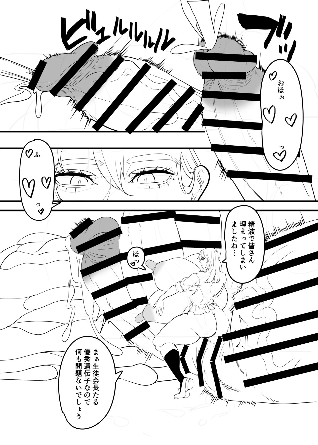 Dekai futanari hon page 6 full