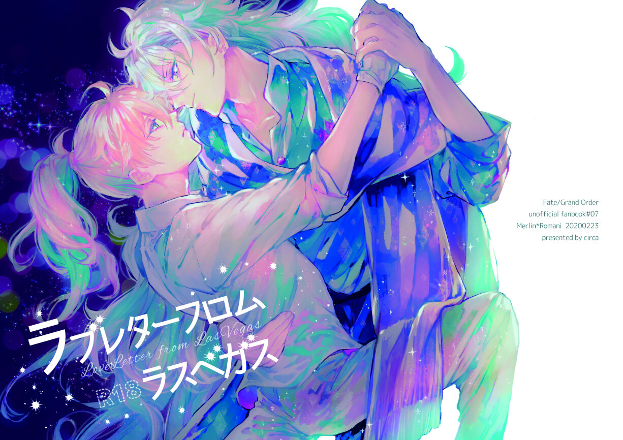 ラブレターフロムラスベガス page 1 full