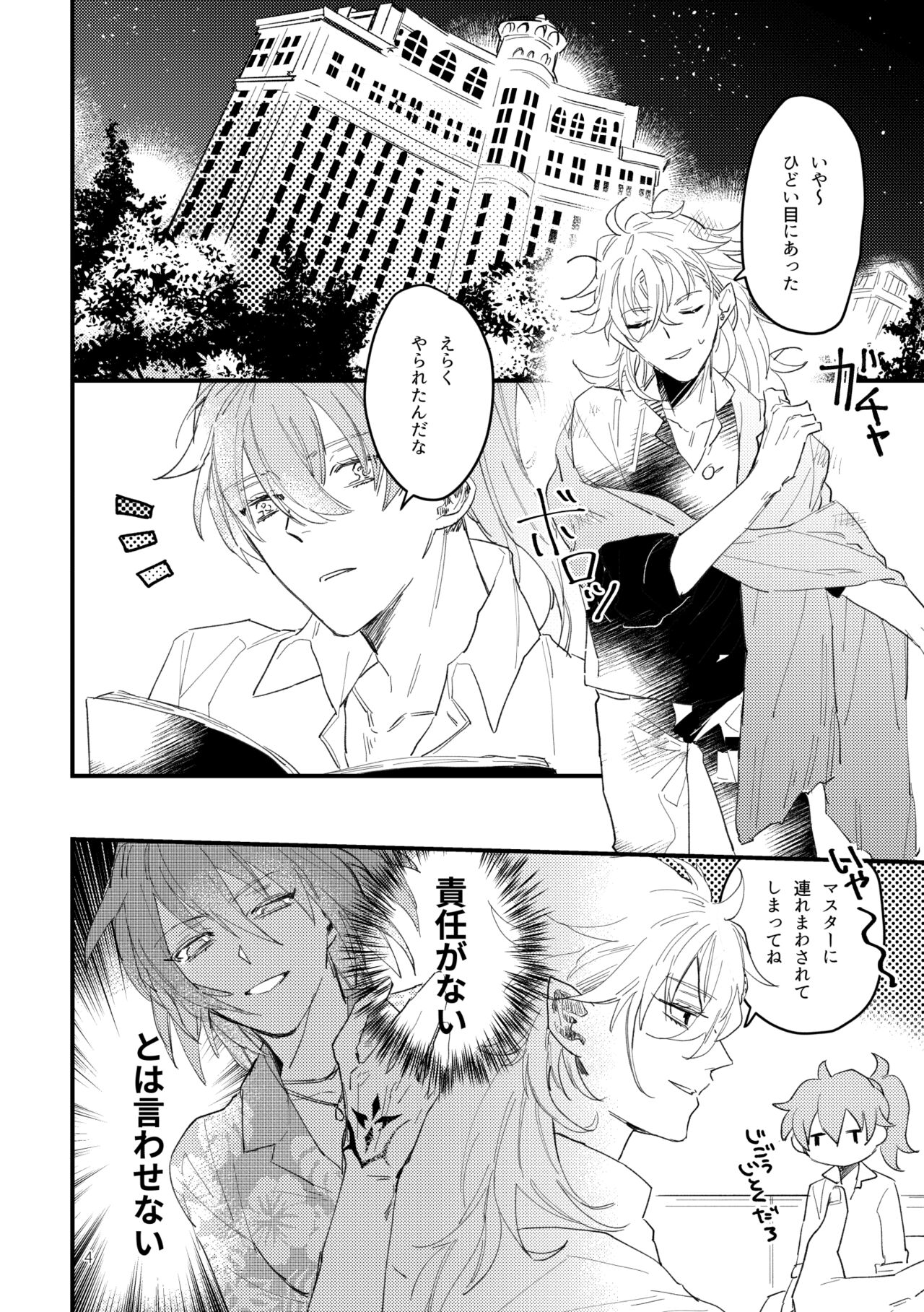 ラブレターフロムラスベガス page 3 full