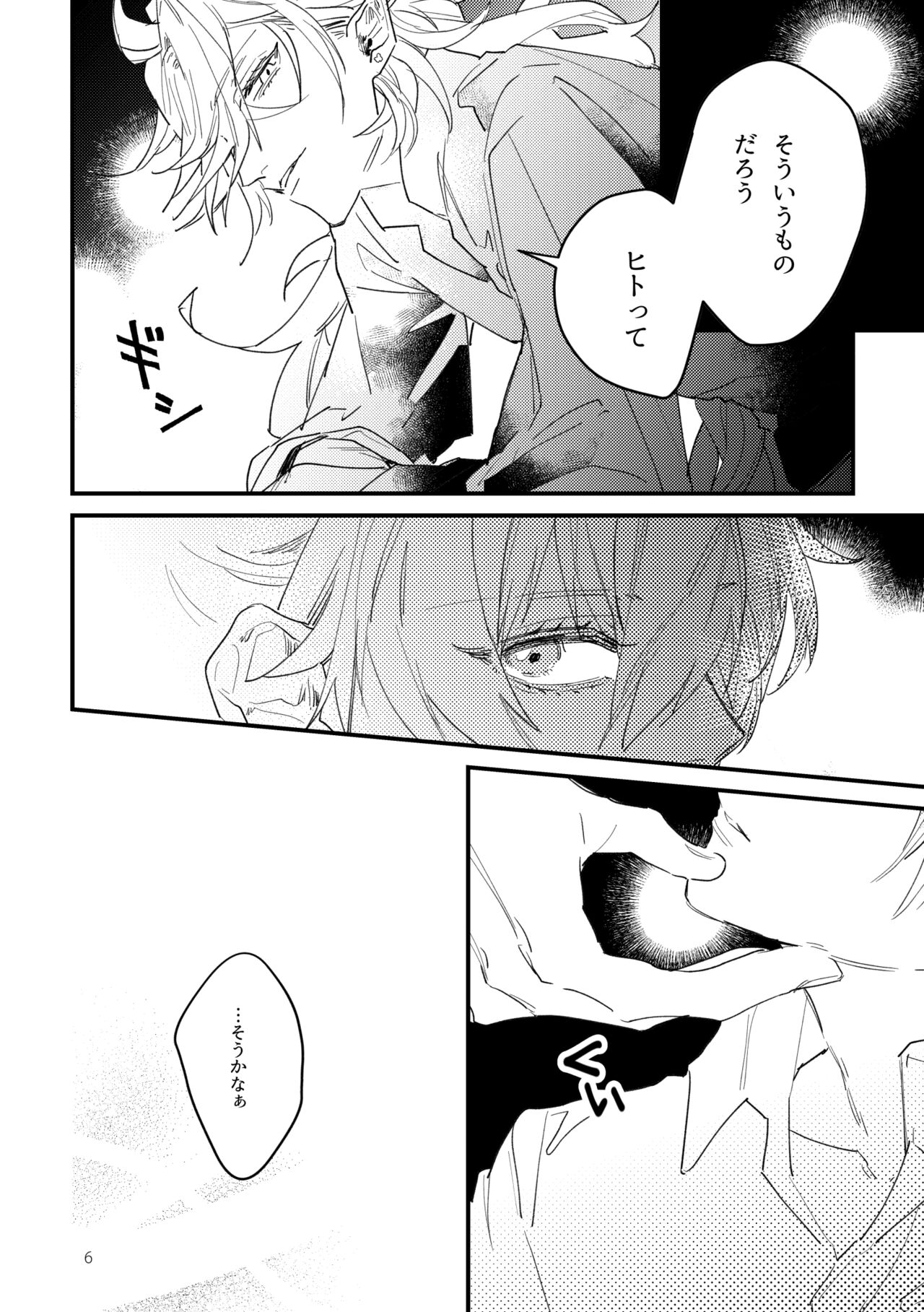 ラブレターフロムラスベガス page 5 full