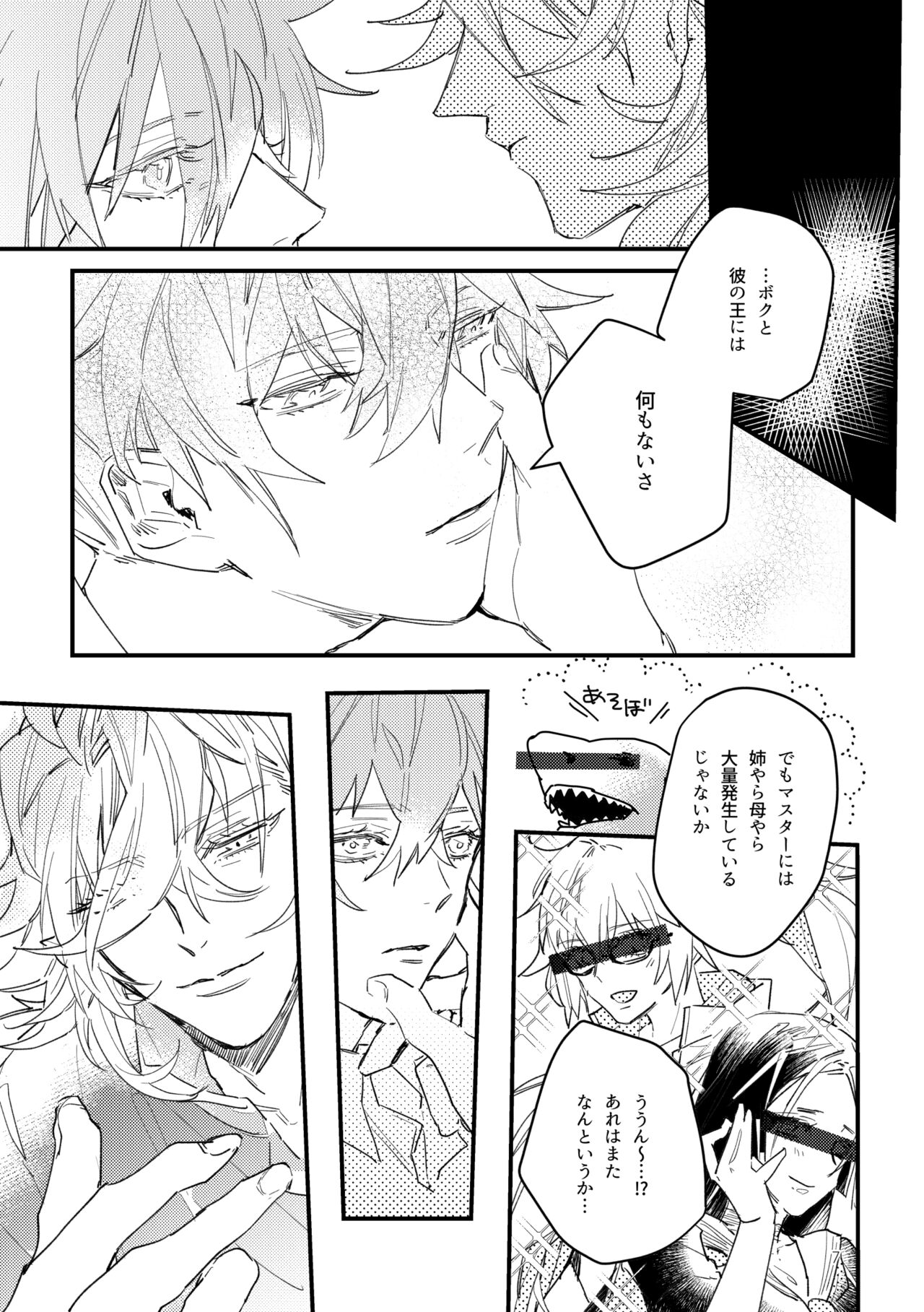 ラブレターフロムラスベガス page 6 full