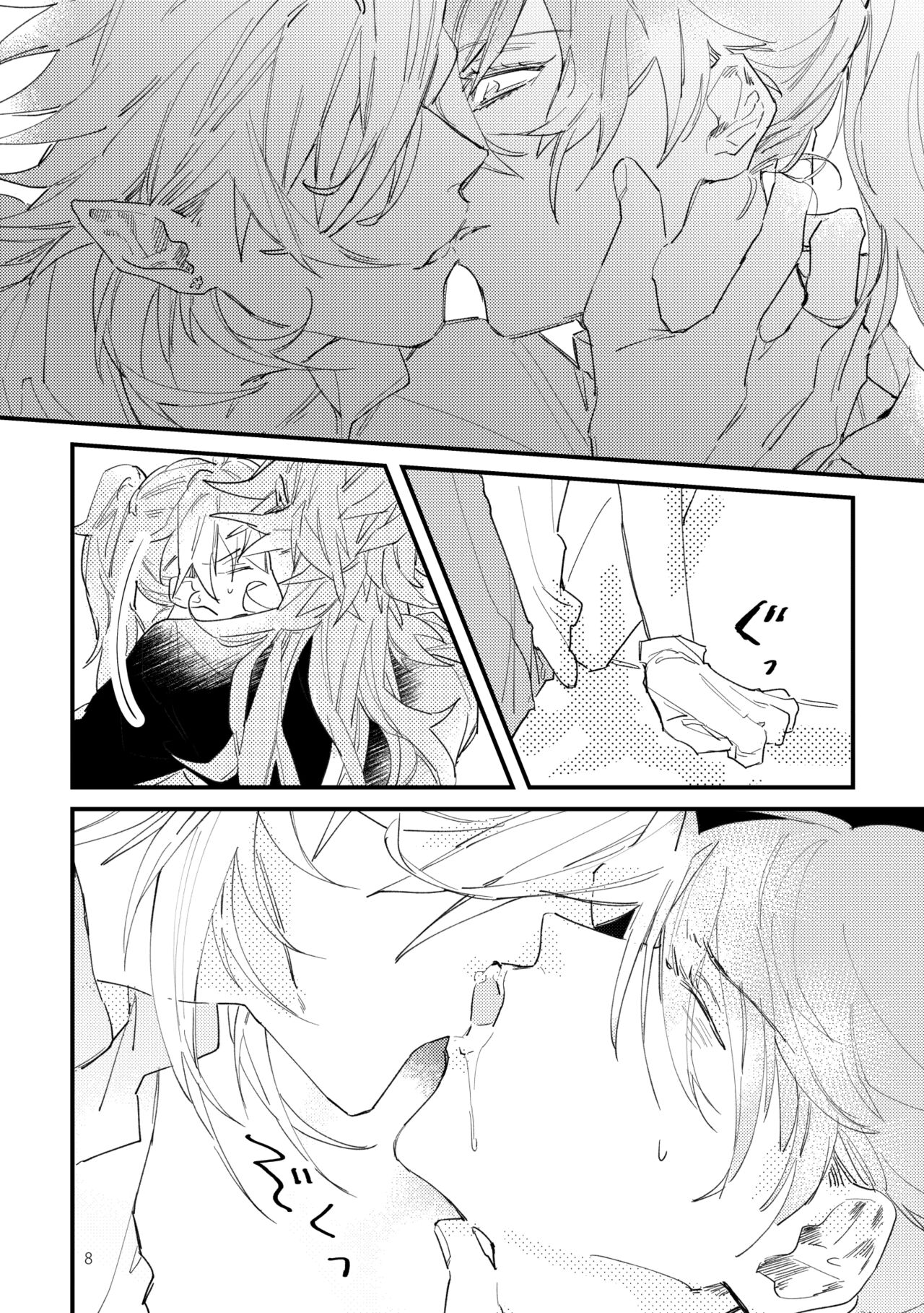 ラブレターフロムラスベガス page 7 full