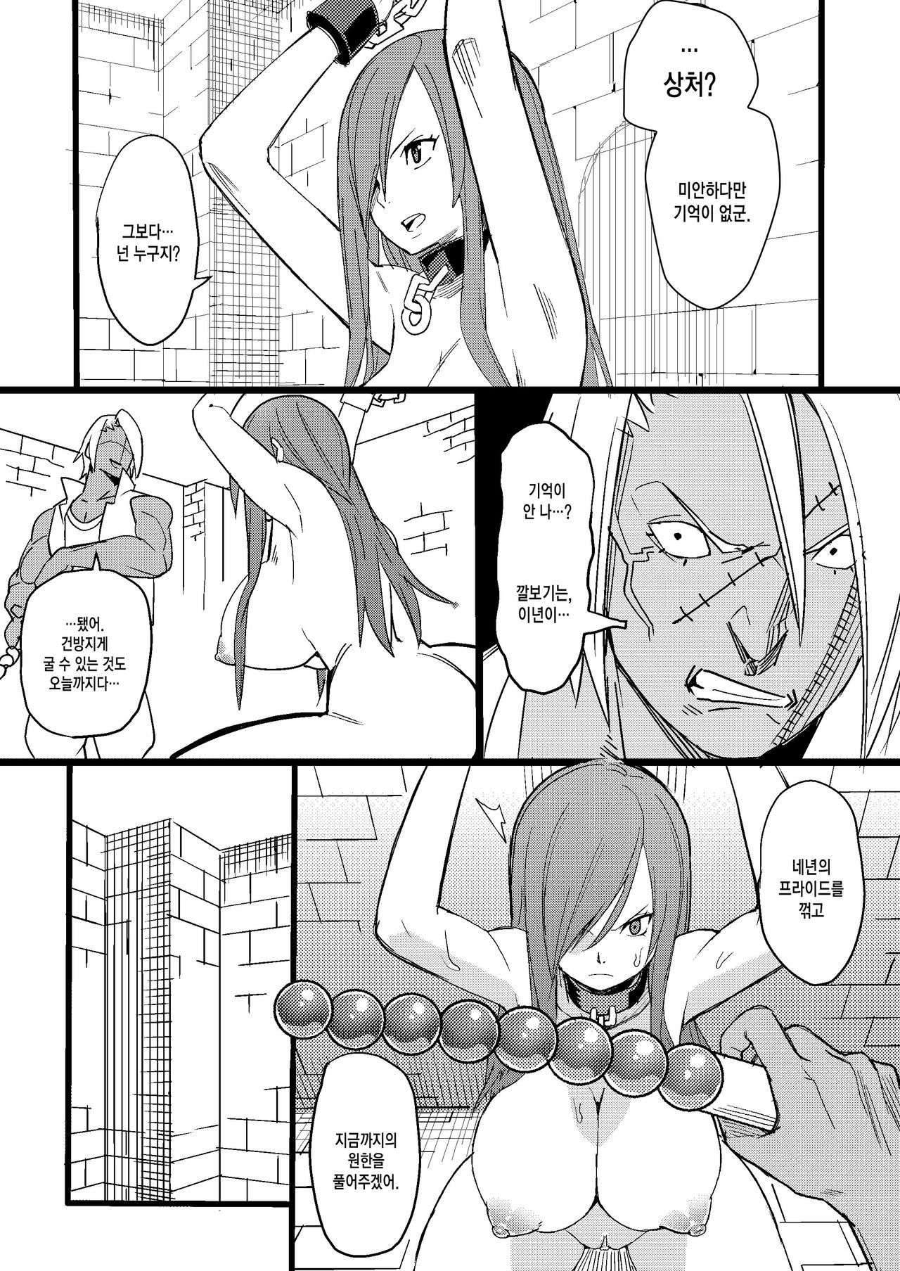 FAIRY SLAVE page 2 full