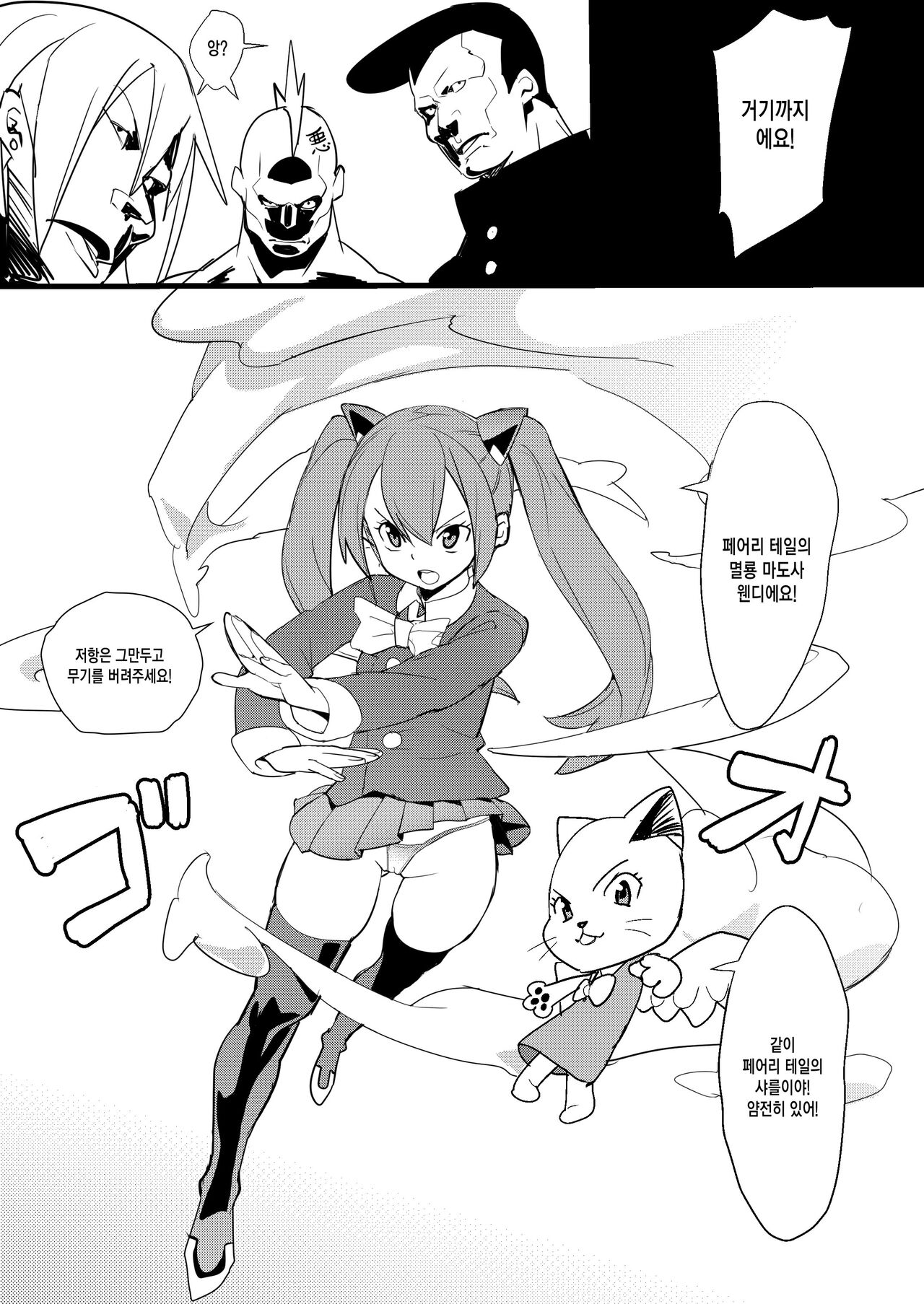 FAIRY SLAVE page 7 full