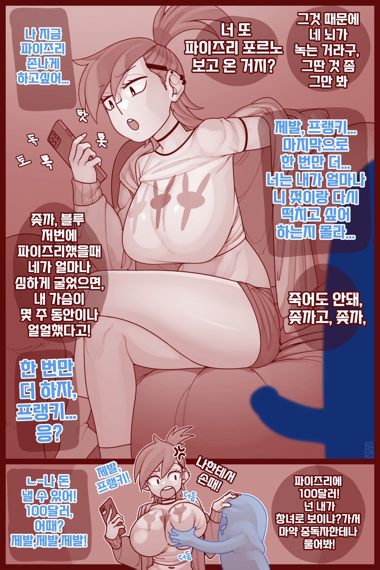 프랭키 파이즈리 page 1 full