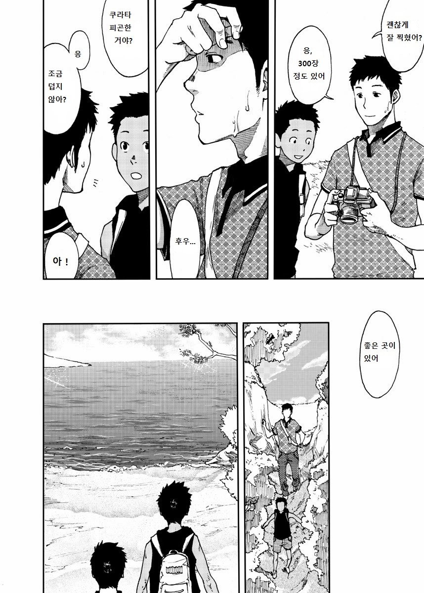 Saihate no Amrit 2 page 10 full