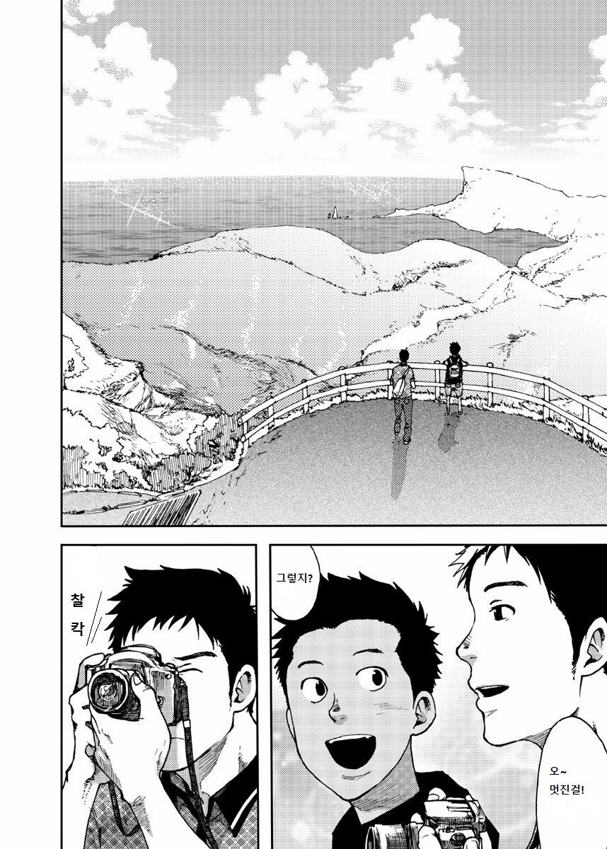 Saihate no Amrit 2 page 8 full