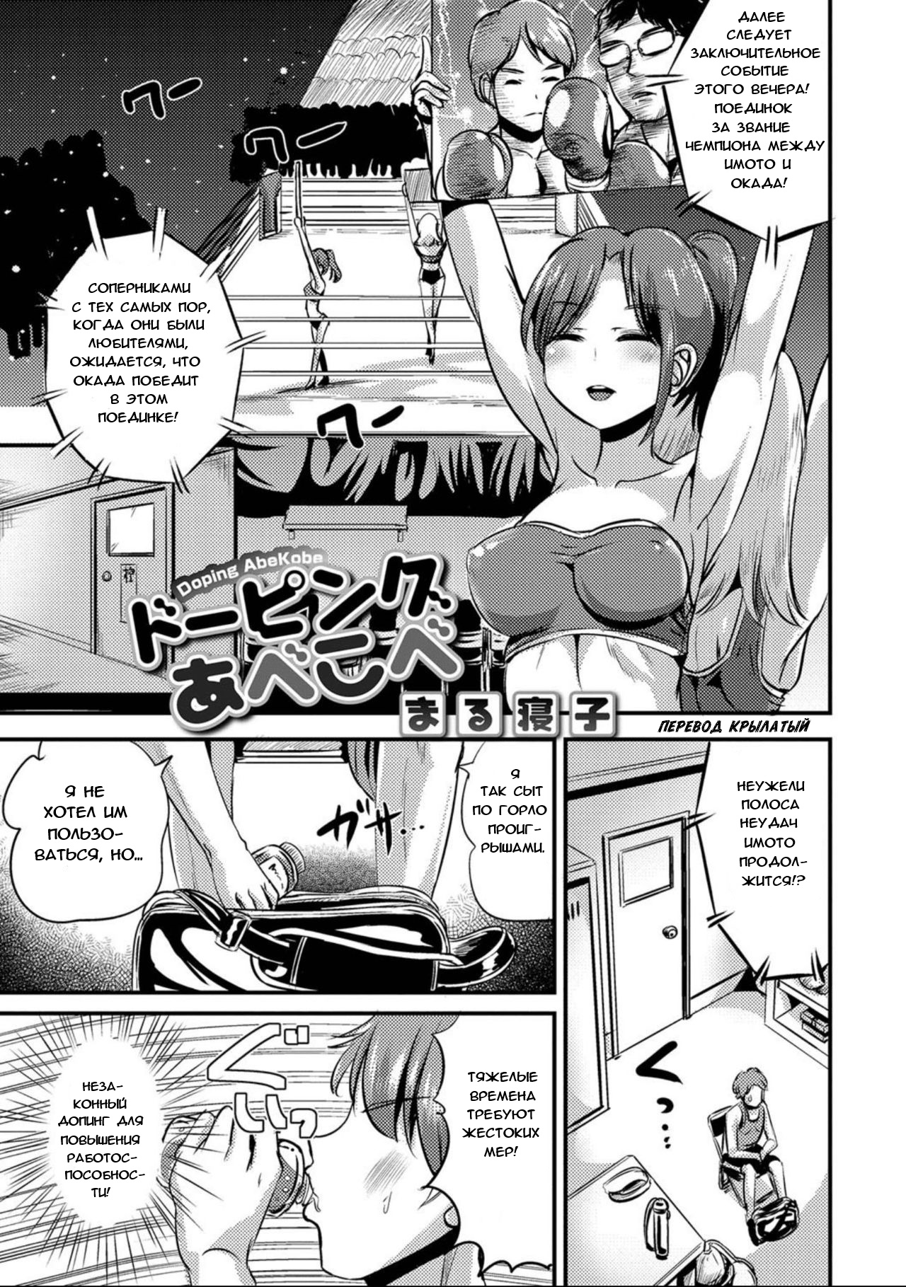 Doping AbeKobe | Путаница с допингом page 1 full