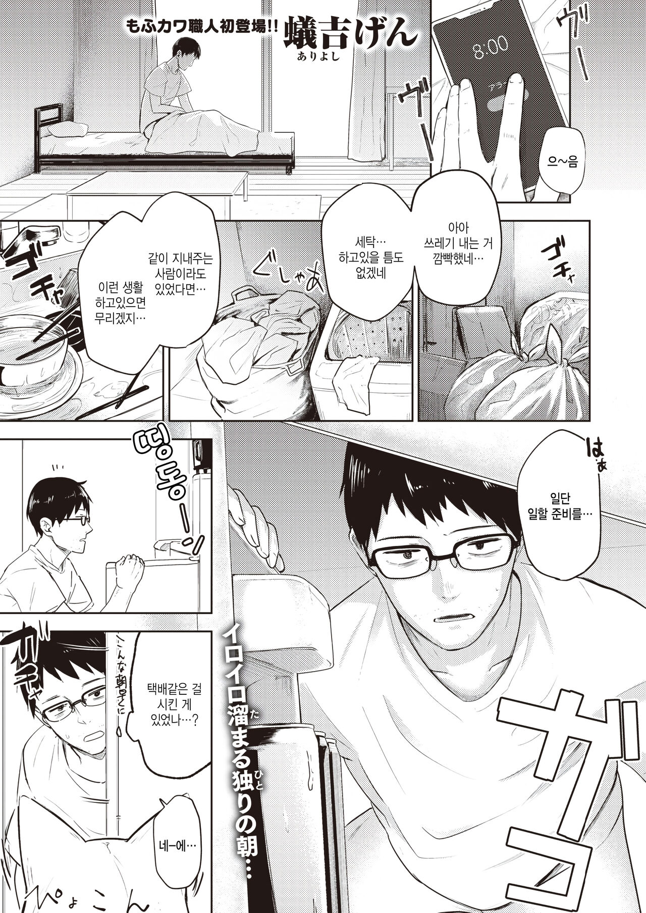 Oshikake kitsune no ongaeshi page 1 full