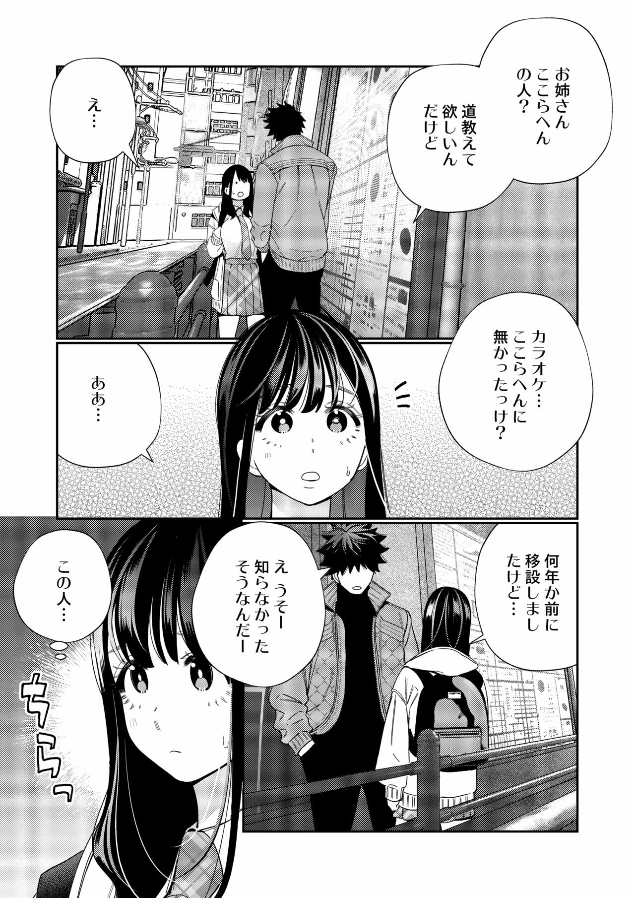 Zetsurin Yurei ga Iku made Tsuitekuru page 7 full