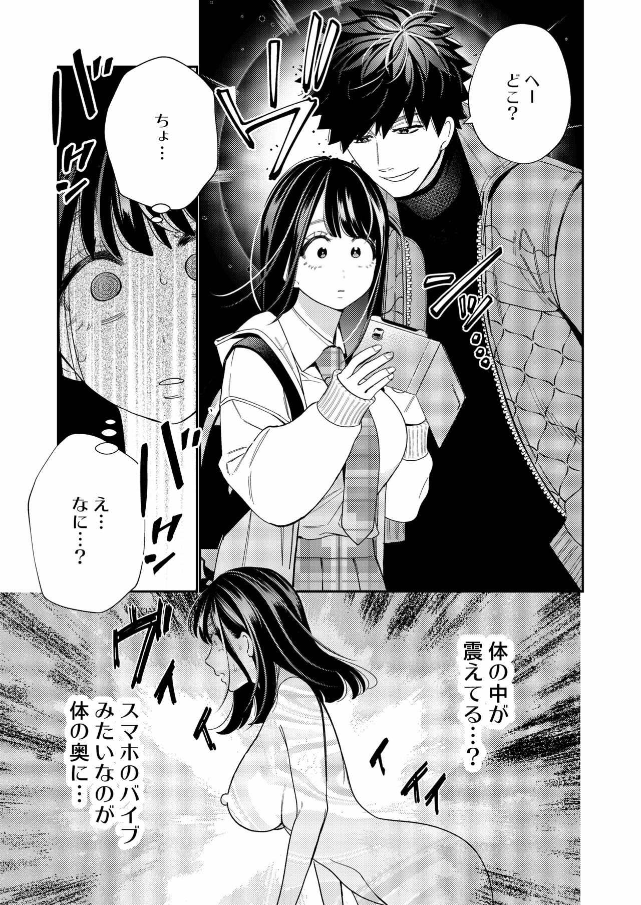 Zetsurin Yurei ga Iku made Tsuitekuru page 9 full