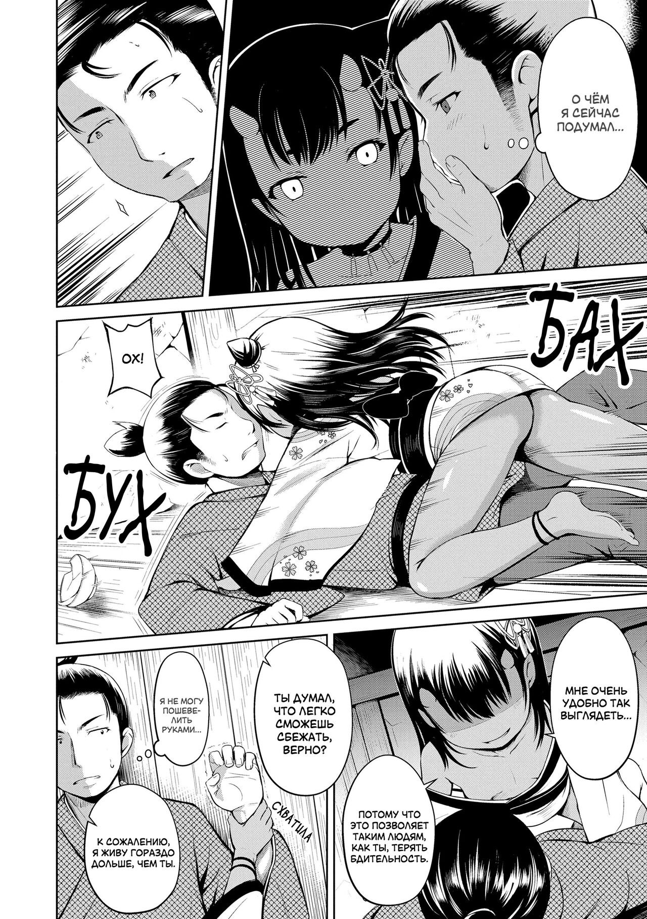 Yama no Tasogare nite | Сумерки в горах page 6 full