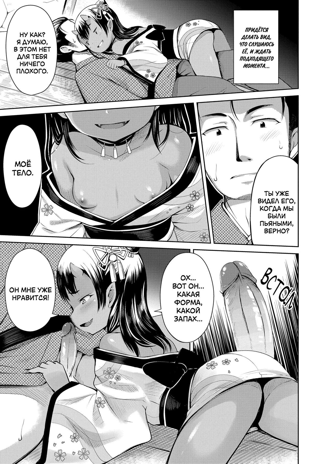 Yama no Tasogare nite | Сумерки в горах page 9 full