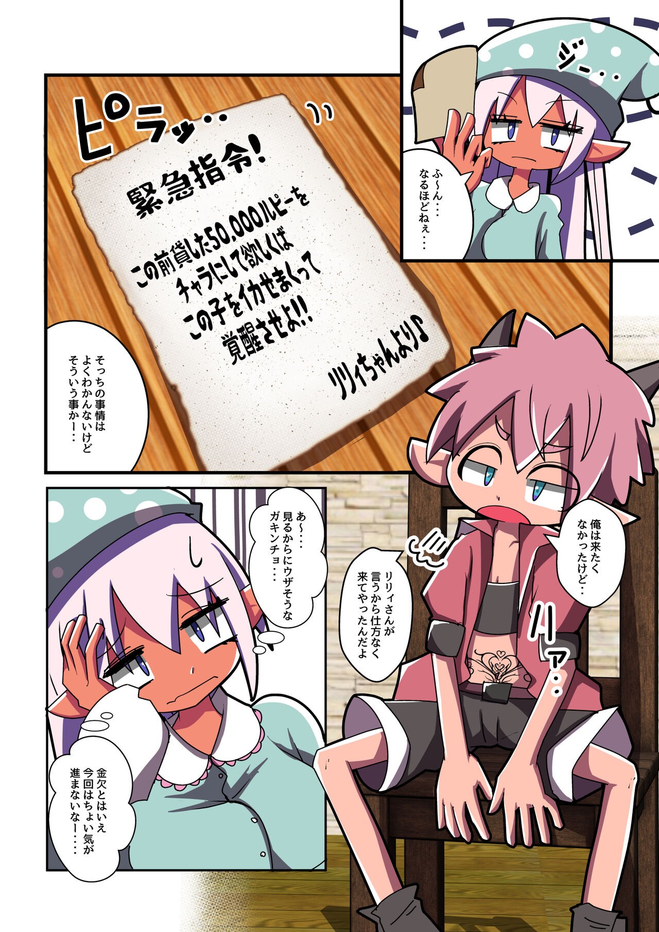 【 amamiya azuha】 mazyutu si eruhu yuyurun!!3 page 3 full